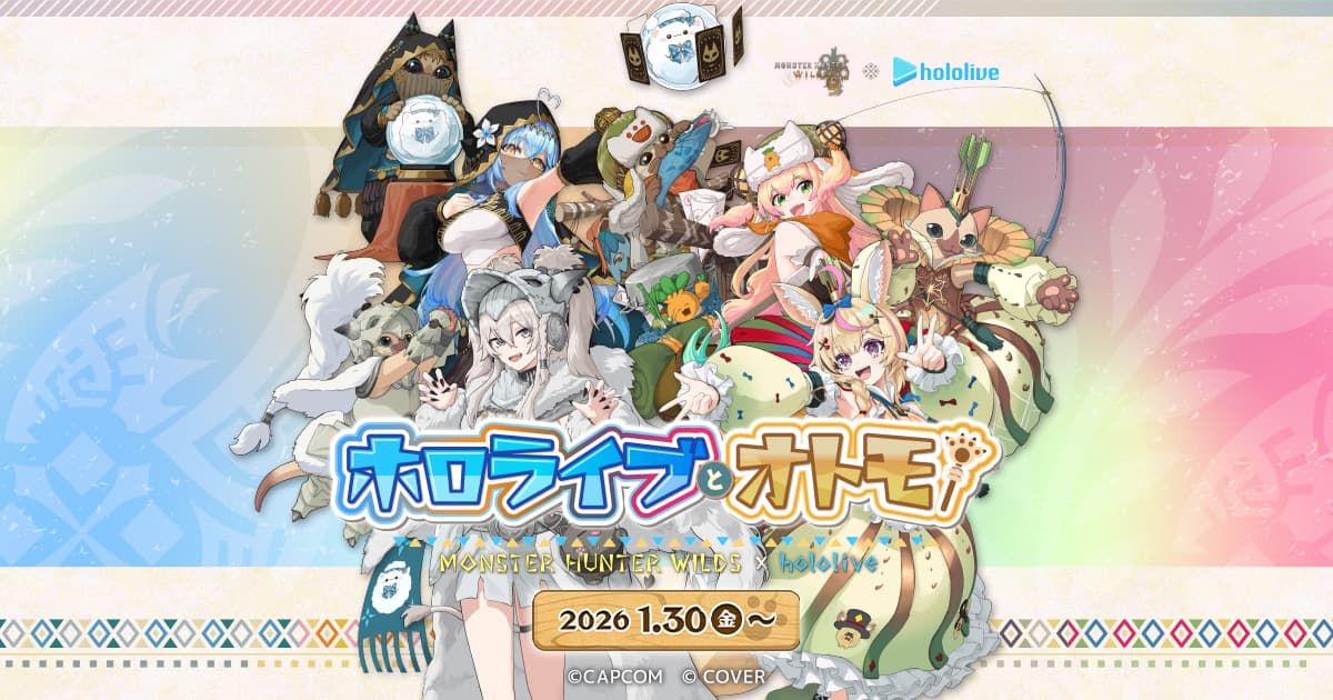 モンハンワイルズ × ホロライブ in カプコンカフェ 2月20日よりコラボ!