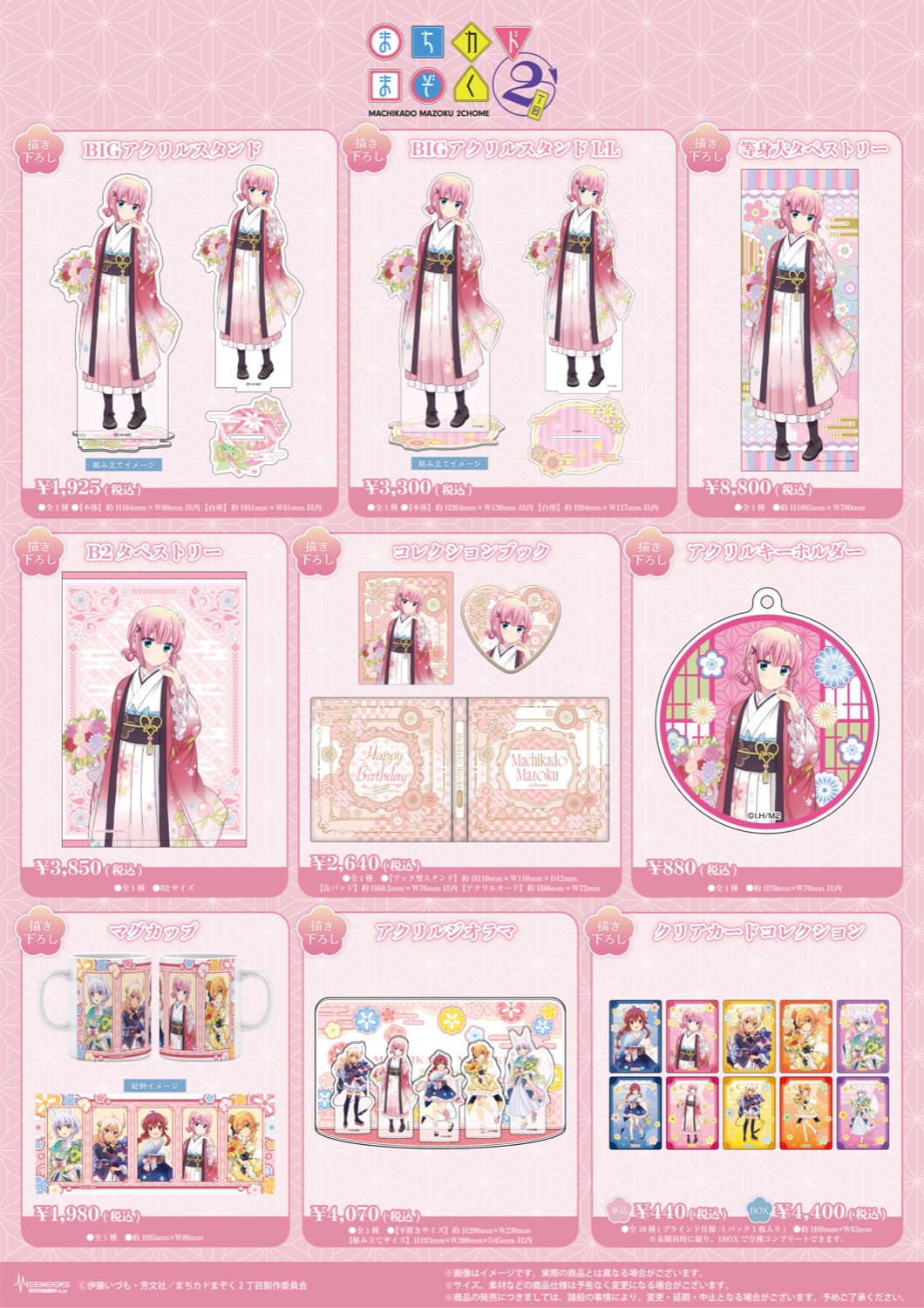 Machikado Mazoku “Momo Birthday” Store in Shinjuku - Starting March 20th! detail 2