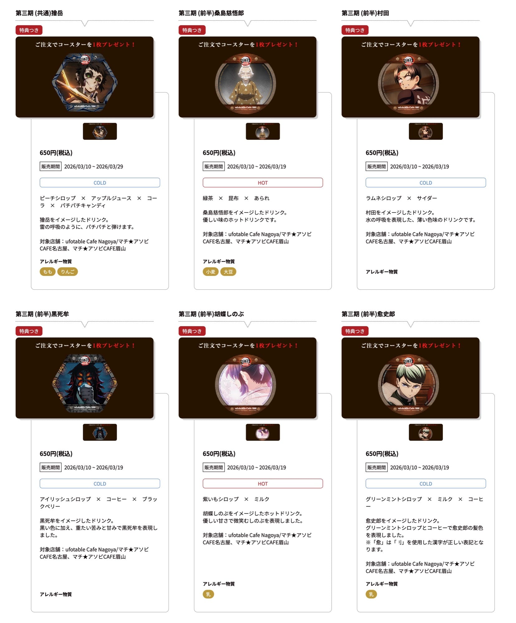 "Demon Slayer: Kimetsu no Yaiba" Infinite Castle Arc Chapter 1 Cafe Periode Akhir Mulai 10 Maret! detail 7