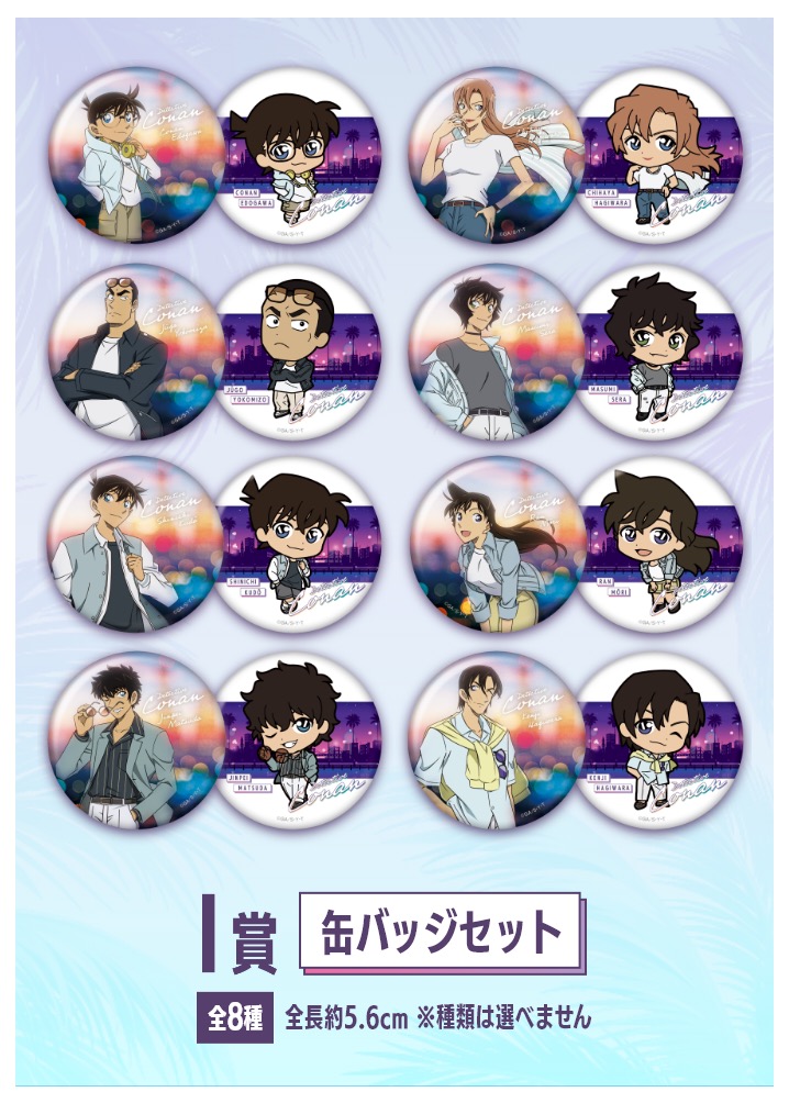 Detective Conan Movie Character Merchandise Lottery Launches April 10th! detail 12