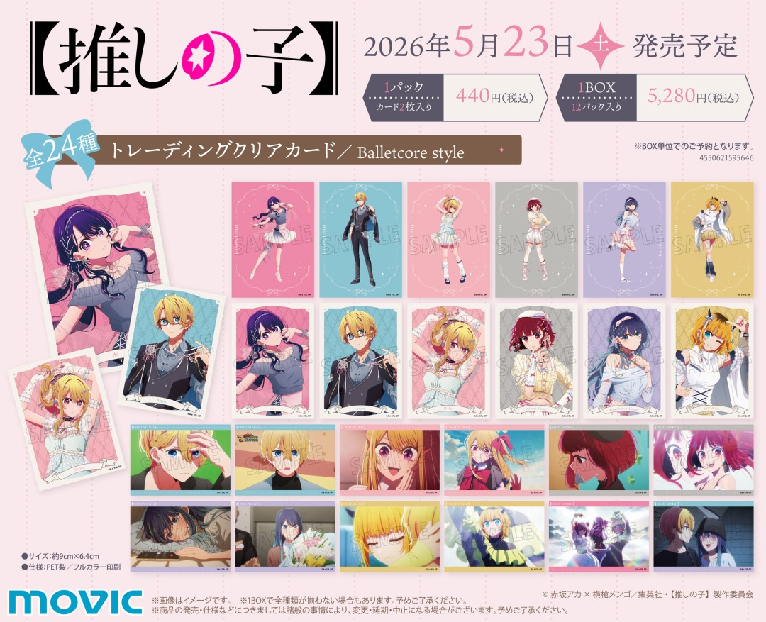 Pameran 【Oshi no Ko】 Gaya Balletcore di Animate, Mulai 23 Mei! detail 3