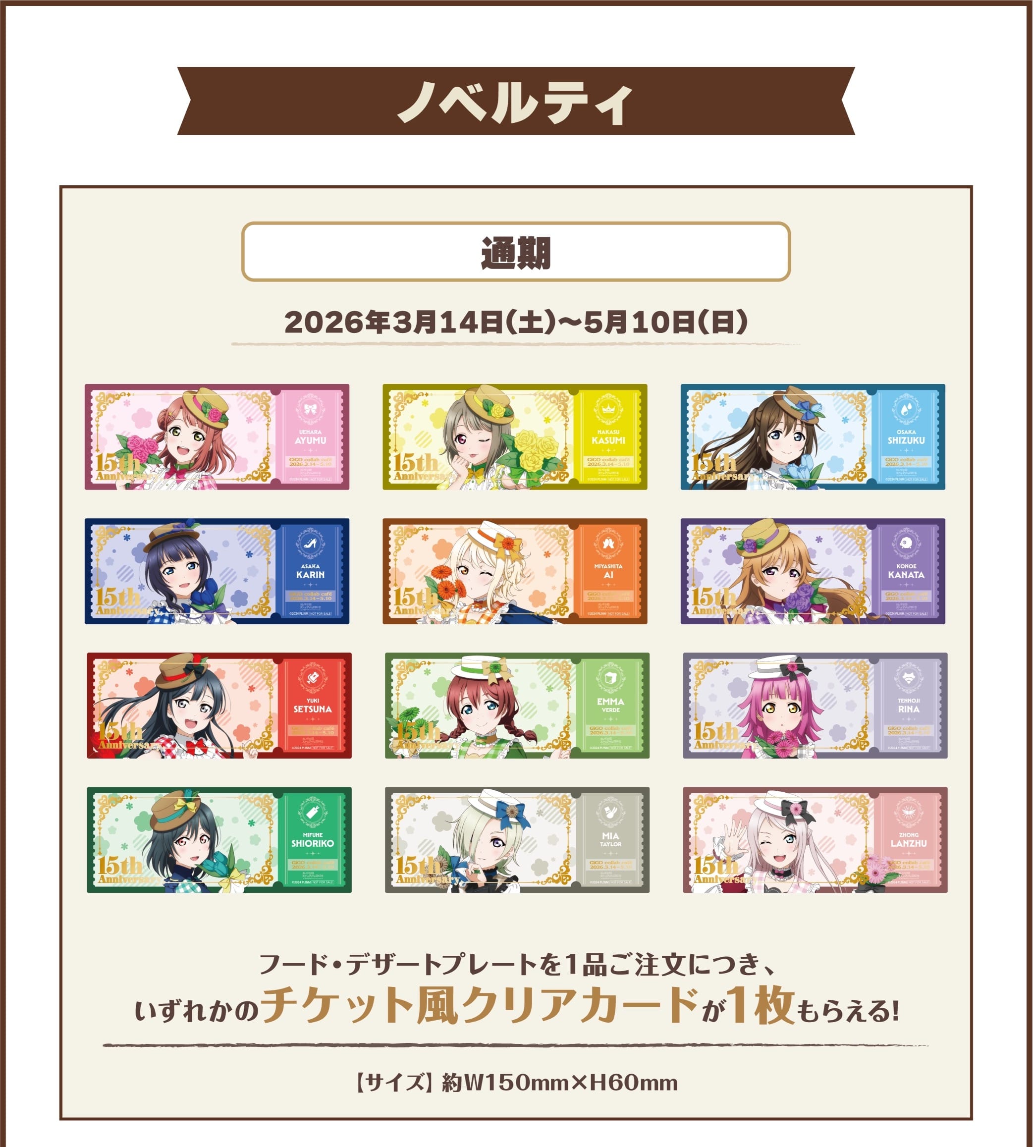 Love Live! Nijigasaki × GiGO Akihabara No. 3 งาน Collaboration ครั้งที่ 5 เริ่ม 14 มีนาคม! detail 8