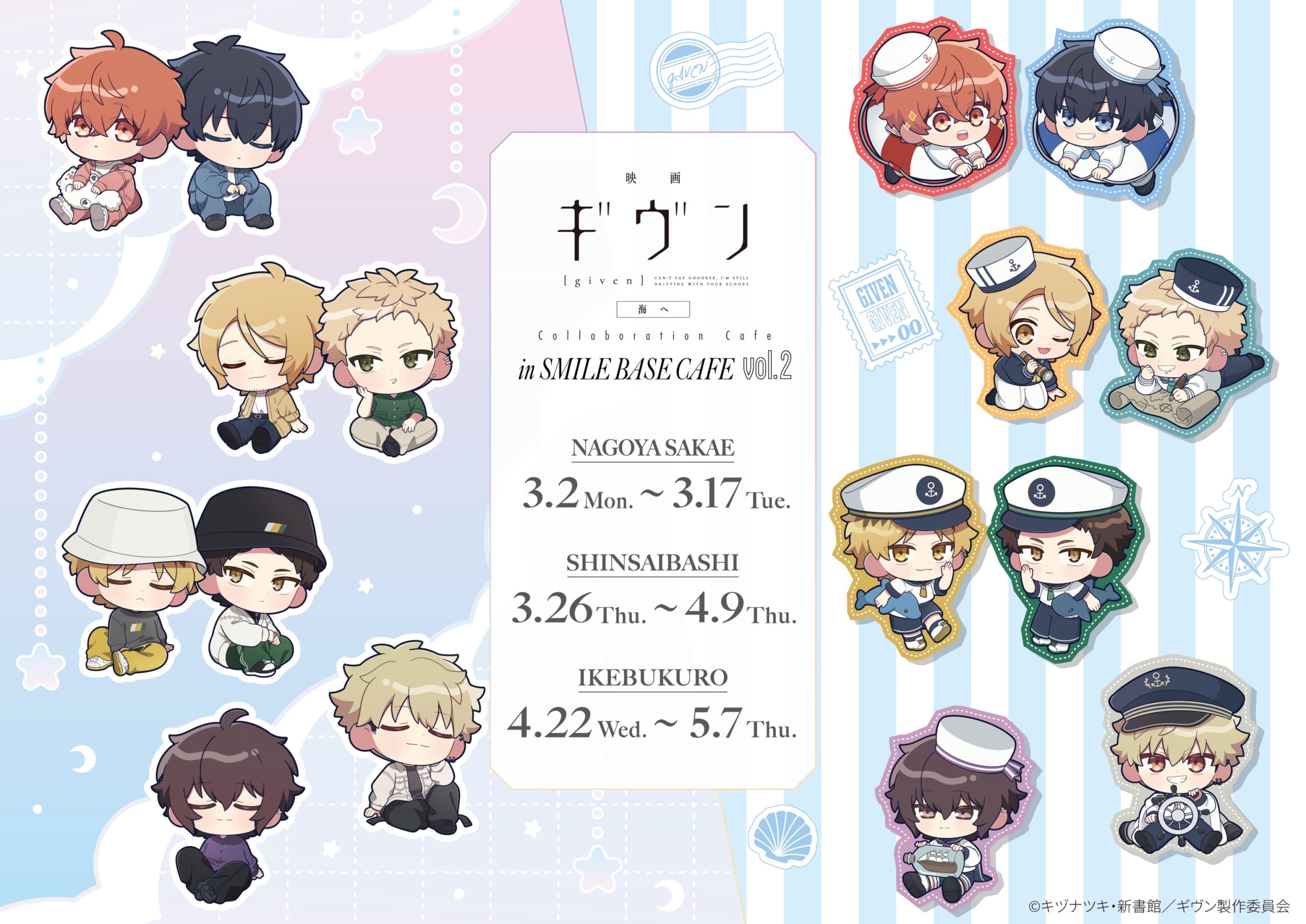 ギヴン 海へ カフェ 第2弾 in スマイルベースカフェ3店舗 3月2日より開催! detail 1