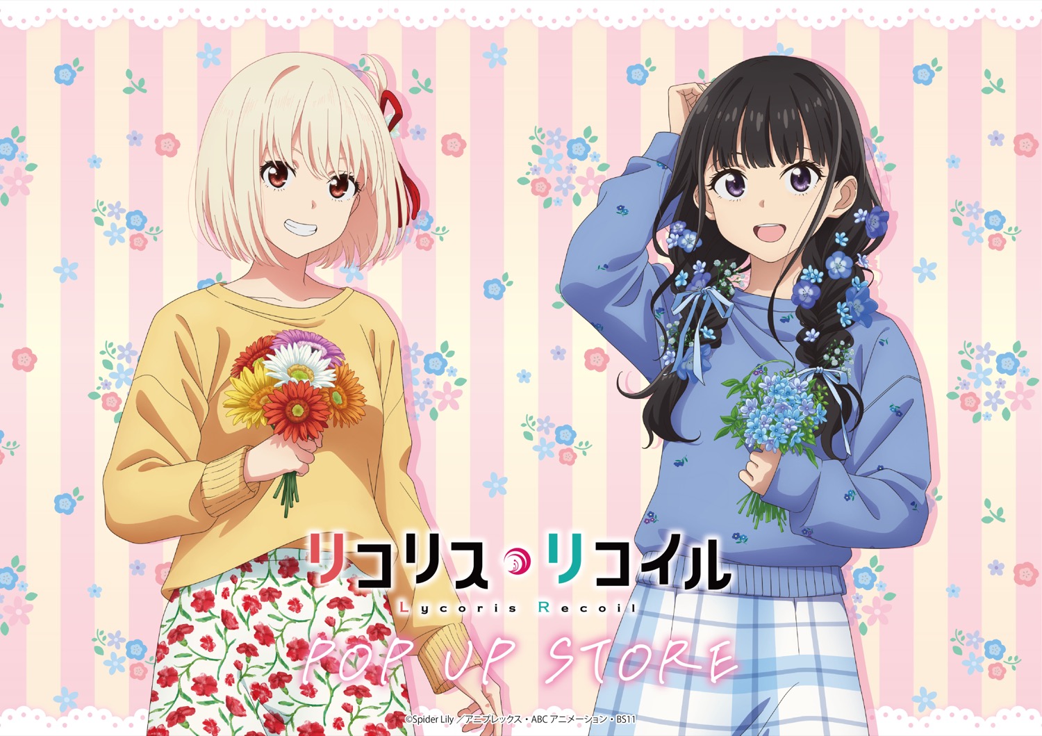 リコリス・リコイル 春コーデ ストア in ハンズ6店舗 3月26日開催! detail 1