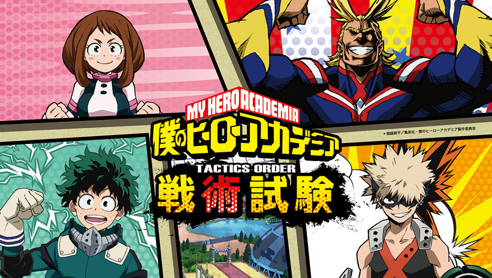 僕のヒーローアカデミア × なぞともカフェ 8/7-12/9 戦術試験コラボ開催!!