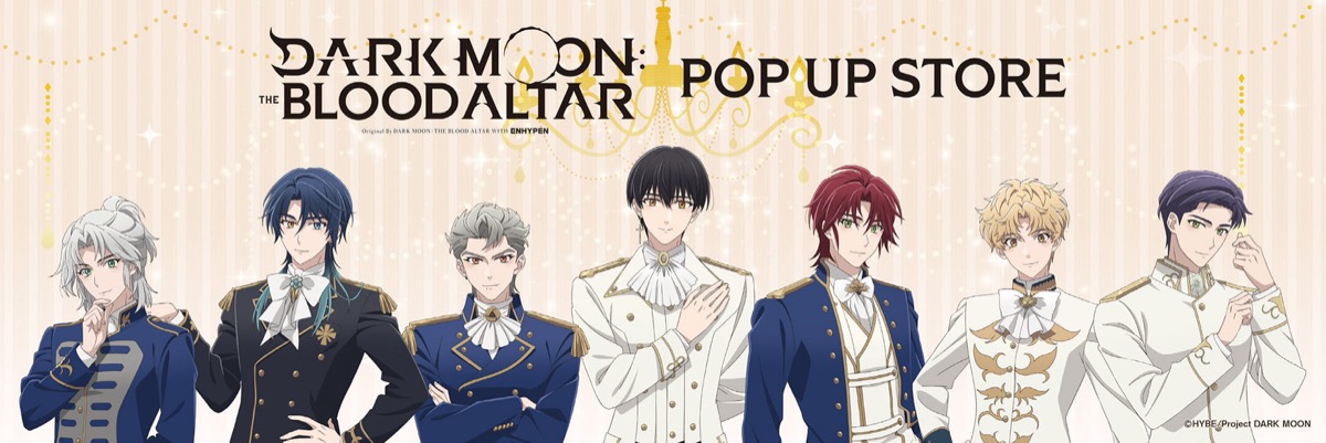 DARK MOON 騎士衣装Ver. ストア in ロフト 3月25日より開催!