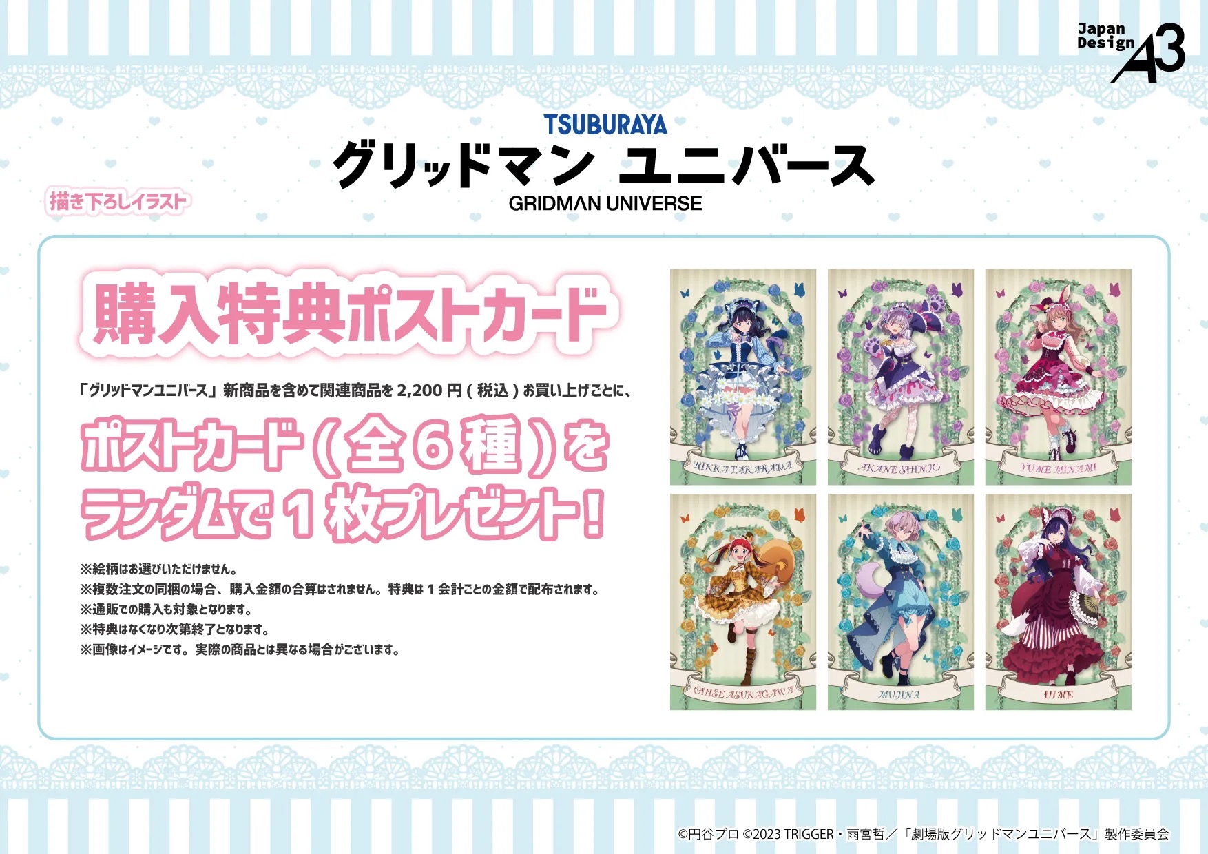 ร้าน “Kemomimi Lolita” Gridman Universe ใน Ikebukuro เปิด 18 กุมภาพันธ์! detail 3