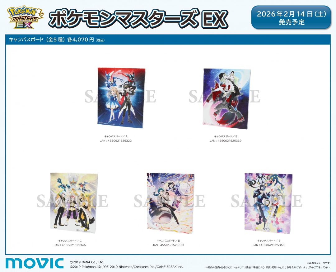 포켓몬 EX 6.5주년 기념 페어 in 애니메이트 2월 14일부터 개최! detail 7