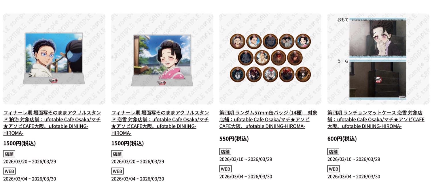 "Demon Slayer: Kimetsu no Yaiba" Infinite Castle Arc Chapter 1 Cafe Periode Akhir Mulai 10 Maret! detail 14