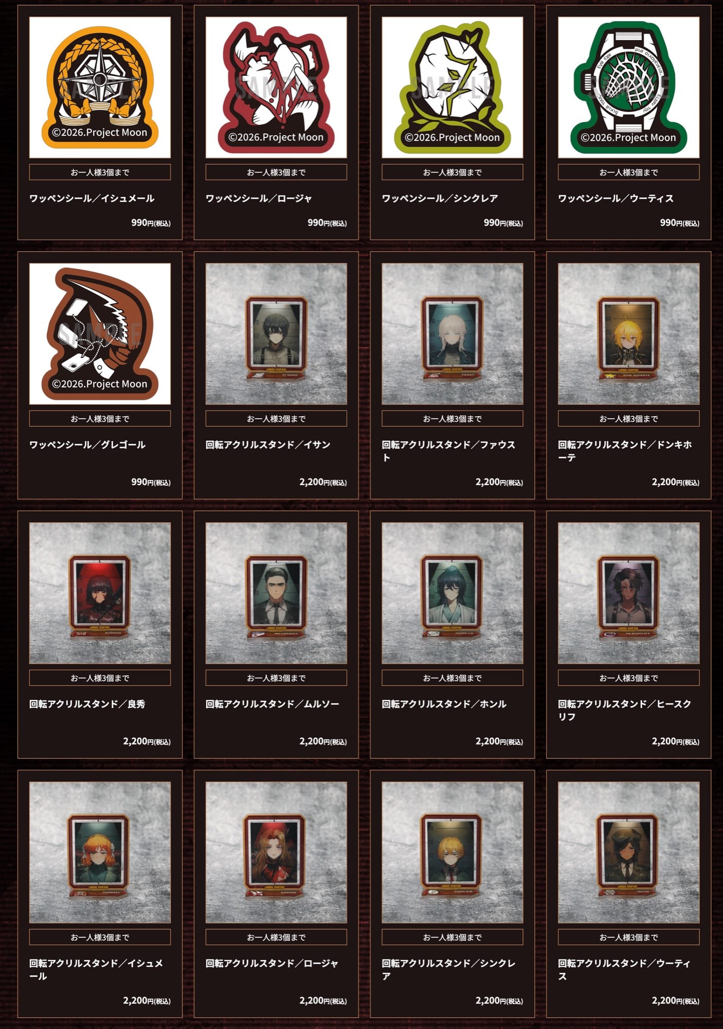 Limbus Company 전시회 in 도쿄/서울/오사카 3월 6일부터 순차 개최! detail 5