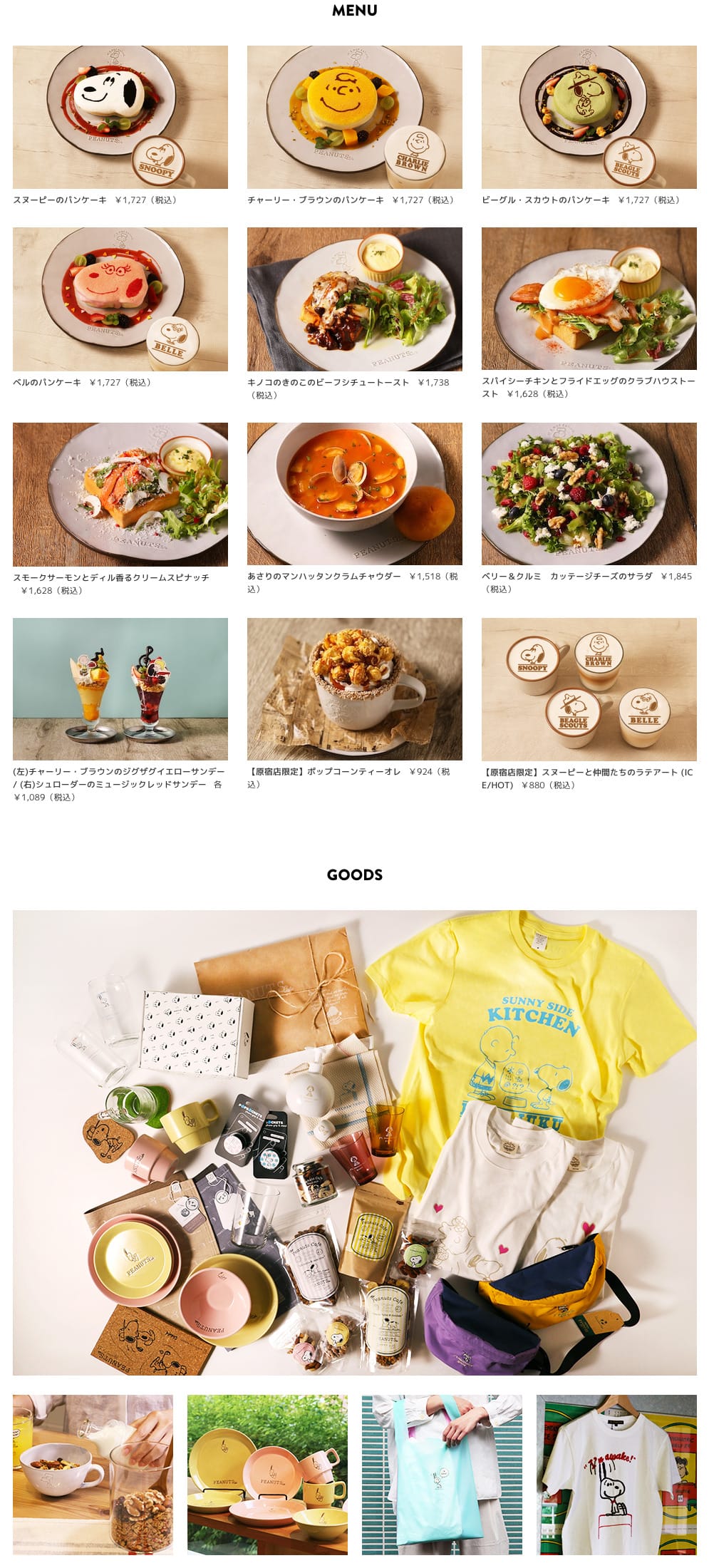 PEANUTS Cafe in 마치다 / 하라주쿠 / 나고야 / 스이타 / 고베 detail 3