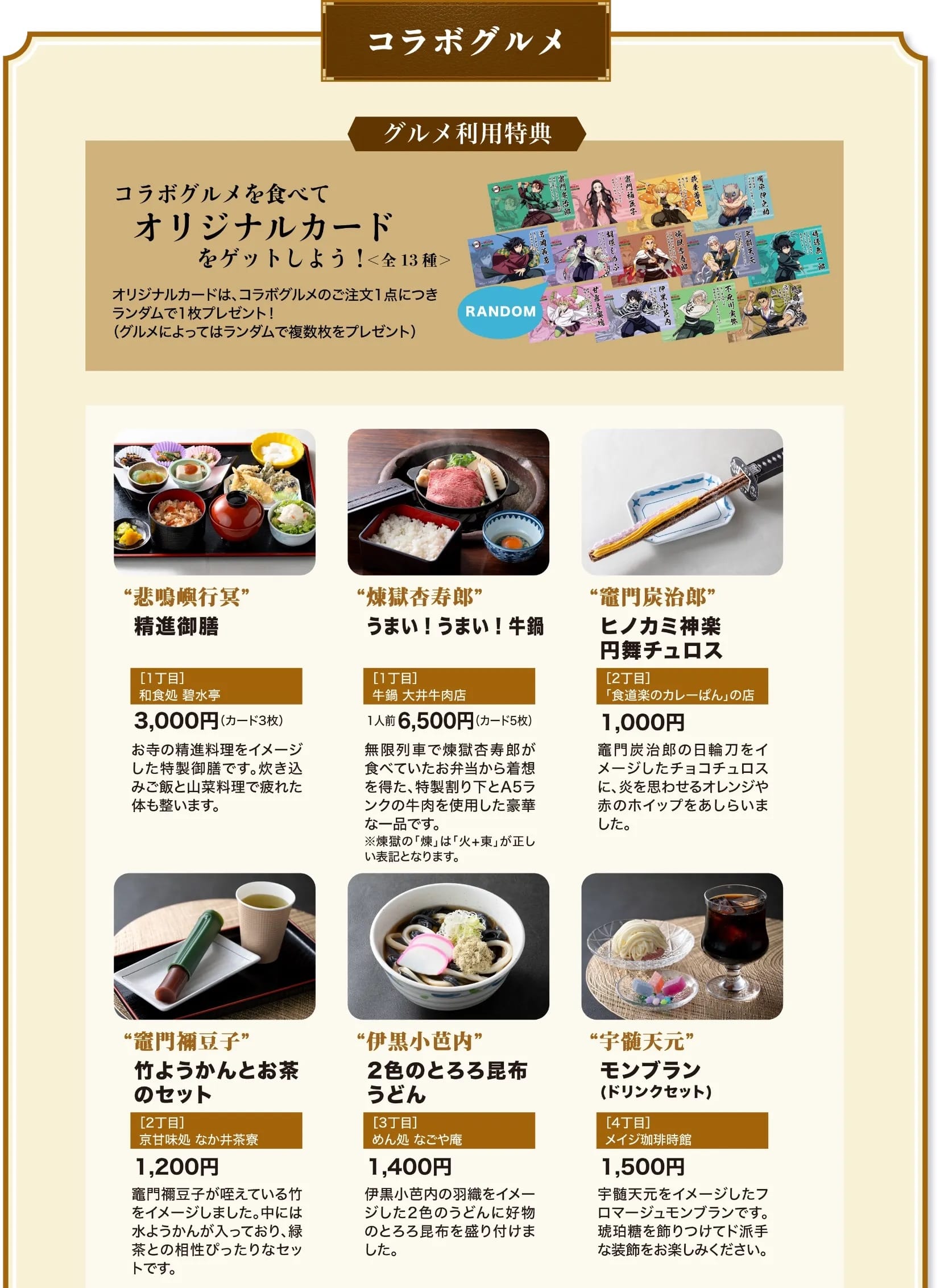 ดาบพิฆาตอสูร × ไอจิ พิพิธภัณฑ์เมจิมูระ อีเวนต์ความร่วมมือแบบมีประสบการณ์ เริ่ม 7 มีนาคม! detail 7