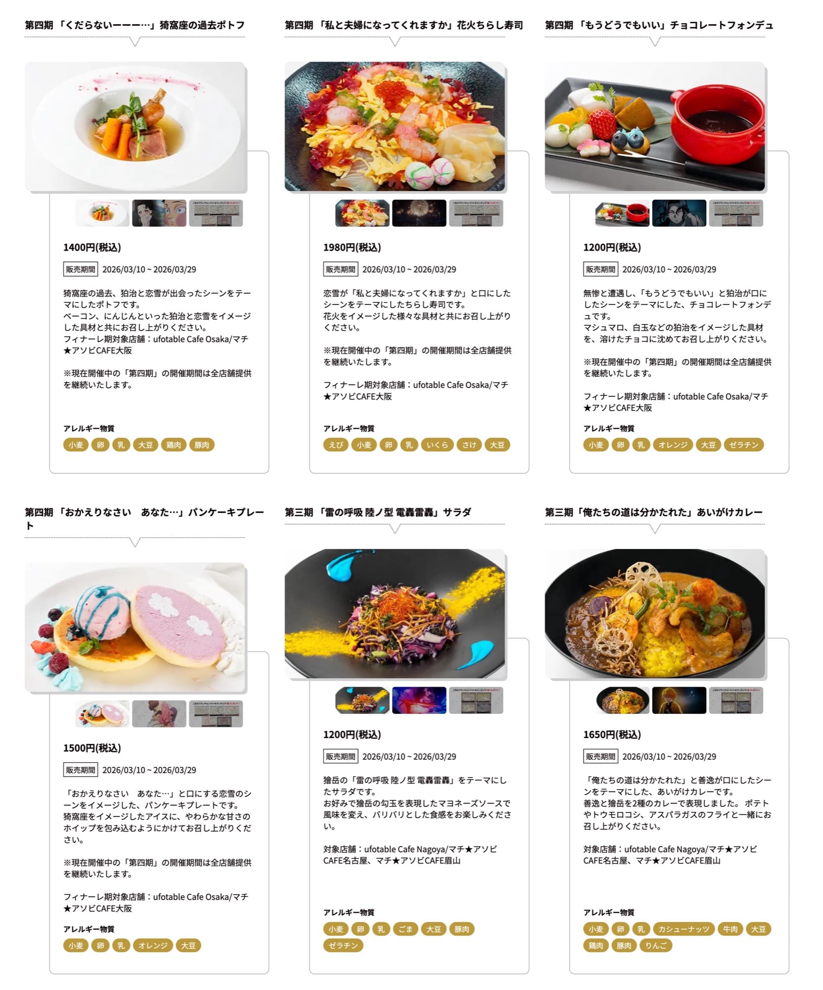 "Demon Slayer: Kimetsu no Yaiba" Infinite Castle Arc Chapter 1 Cafe Periode Akhir Mulai 10 Maret! detail 2