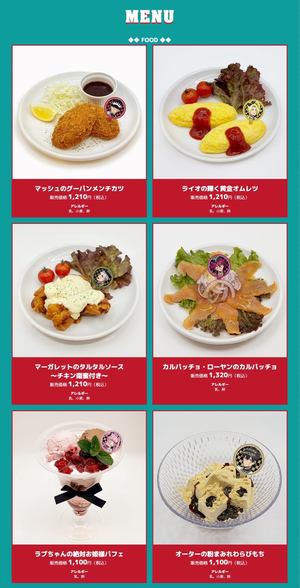 マッシュル ダイナー風カフェ in E-DINER池袋 3月11日より開催! detail 2