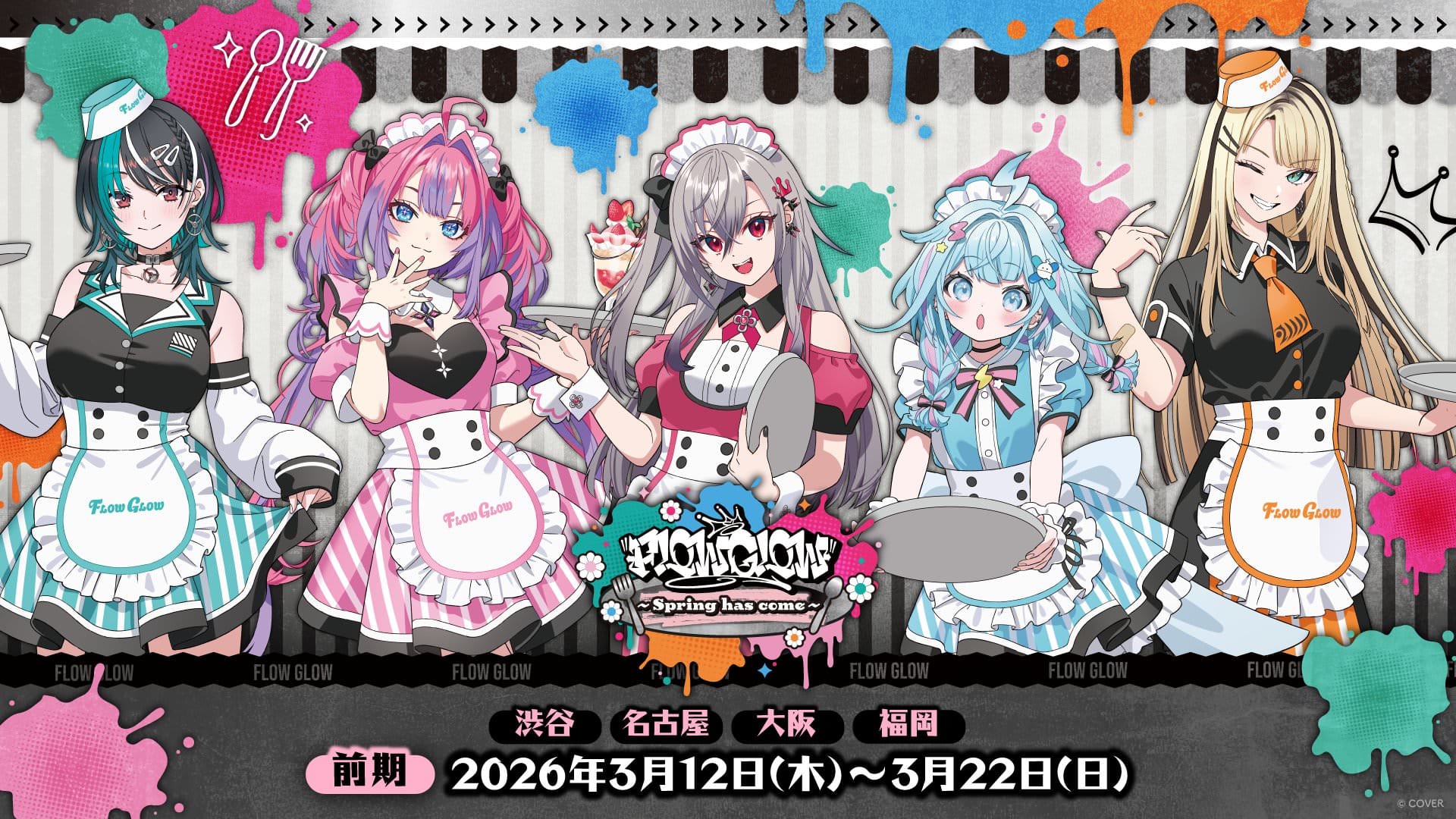 FLOW GLOW × Tower Records Cafe Collaboration Event Starts March 12! detail 1