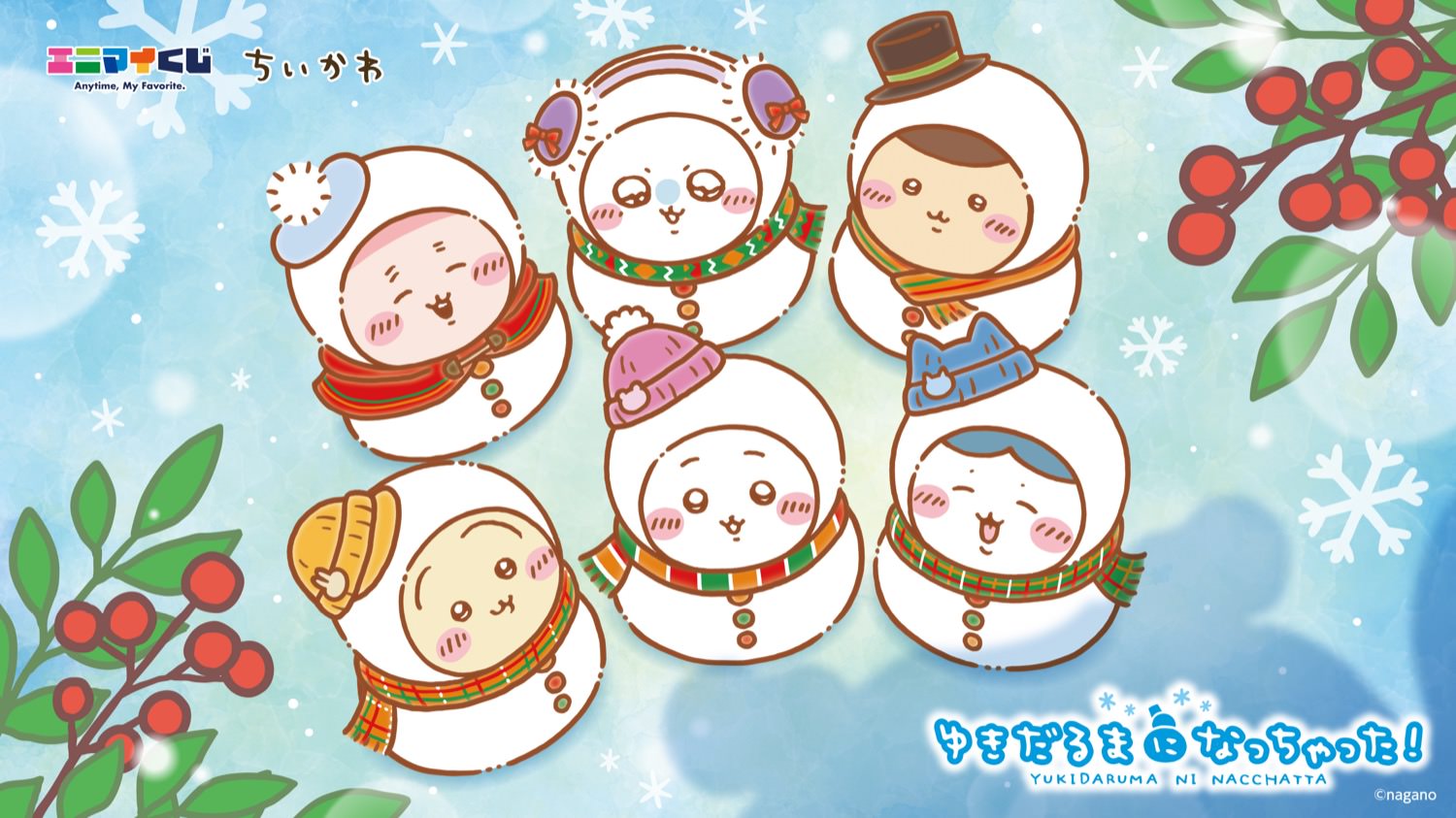 ちいかわ × エニマイくじ 12月12日より雪だるま姿のグッズが登場!