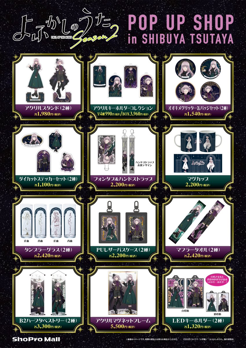 徹夜之歌 蘿莉塔商店 in 澀谷 3月3日起舉辦! detail 2