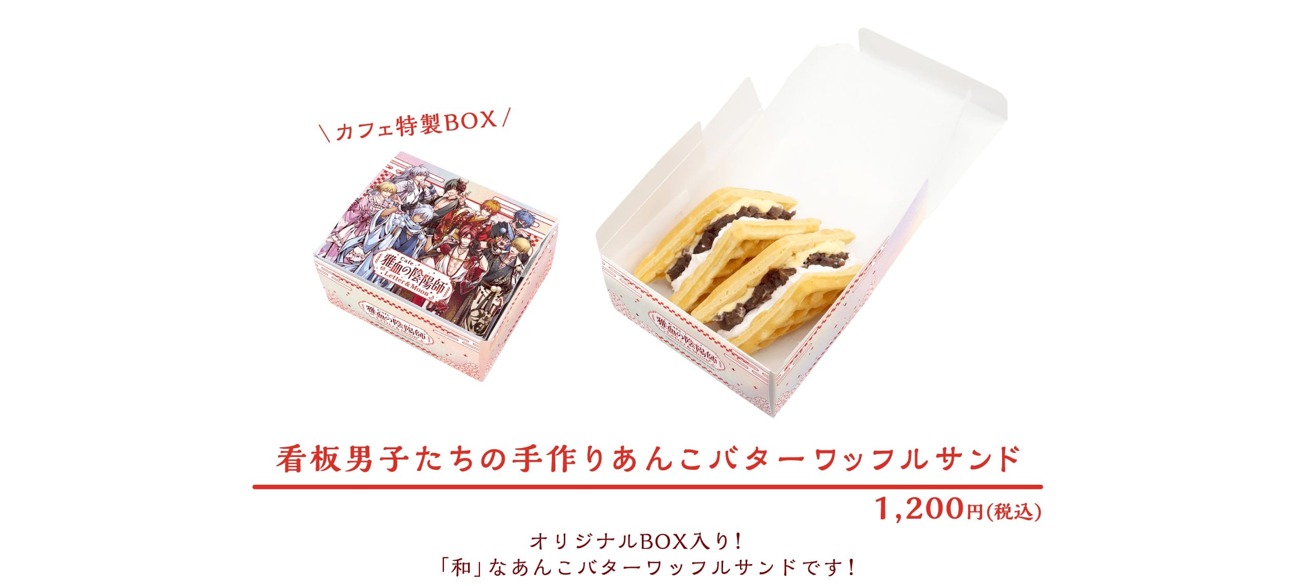 雅血の陰陽師 カフェ in motto cafe 池袋/大阪 3月4日よりコラボ開催! detail 12