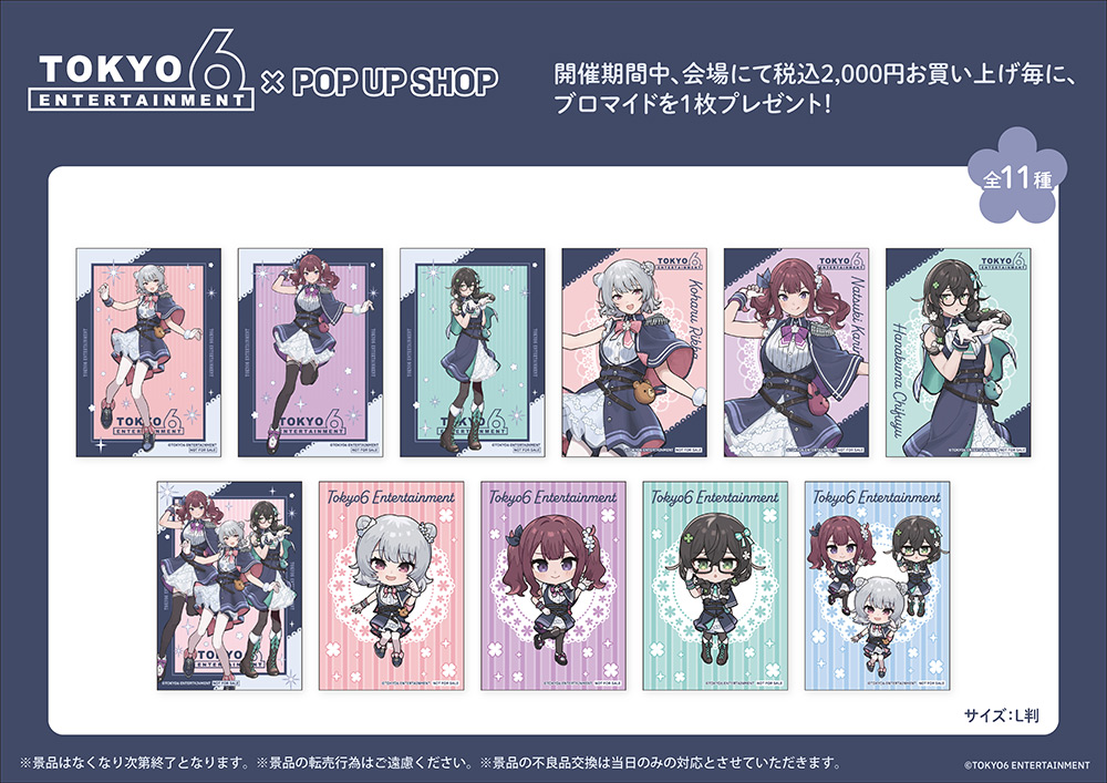 TOKYO6 × ร้านชุด Synthesizer V 2.0 ที่ Yurakucho Marui - เปิด 14 มีนาคม! detail 3