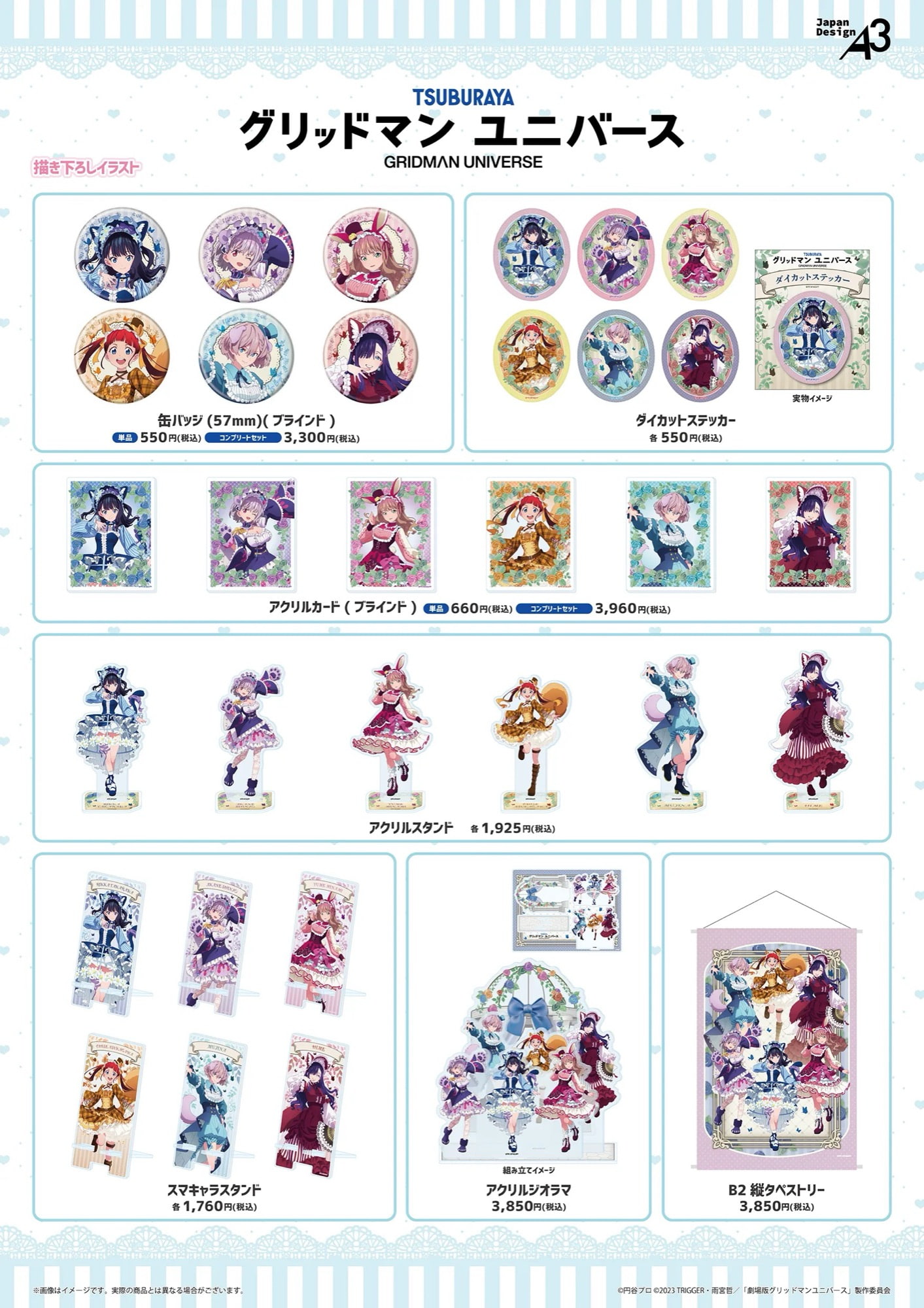 ร้าน “Kemomimi Lolita” Gridman Universe ใน Ikebukuro เปิด 18 กุมภาพันธ์! detail 2