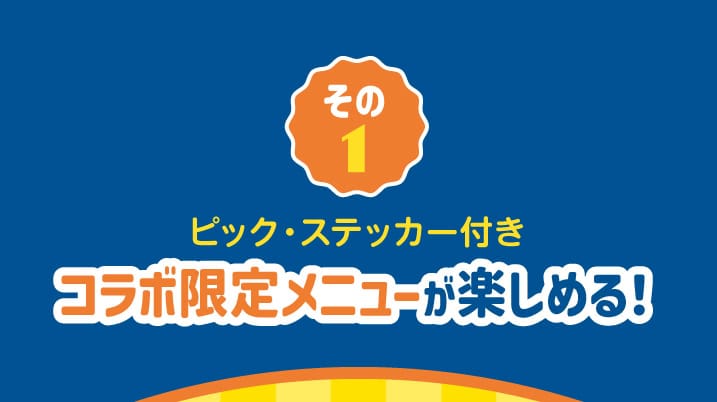 Kampanye Kolaborasi Puppet Sunsun × Sushiro ke-2, Mulai 4 Maret! detail 2