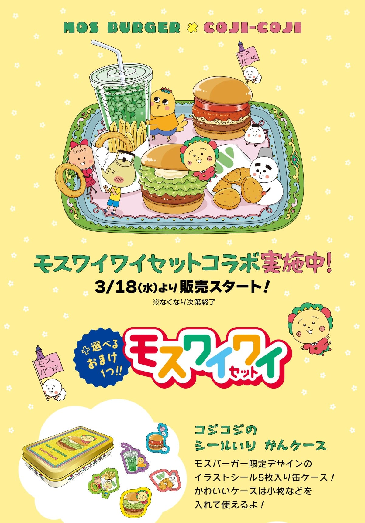 Coji-Coji × Mos Burger ทั่วประเทศ ชุดคอลลาโบเริ่มจำหน่าย 18 มีนาคม! detail 2