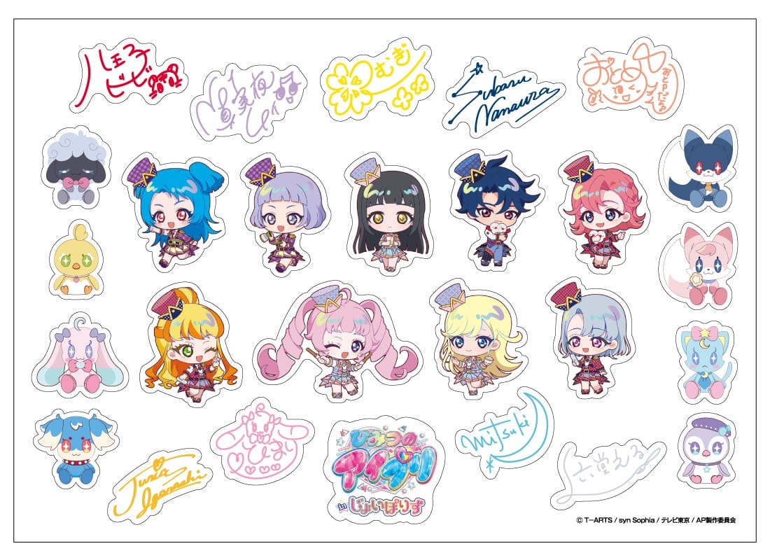 ひみつのアイプリ × ジョイポリス 3月6日よりイベント開催! detail 13