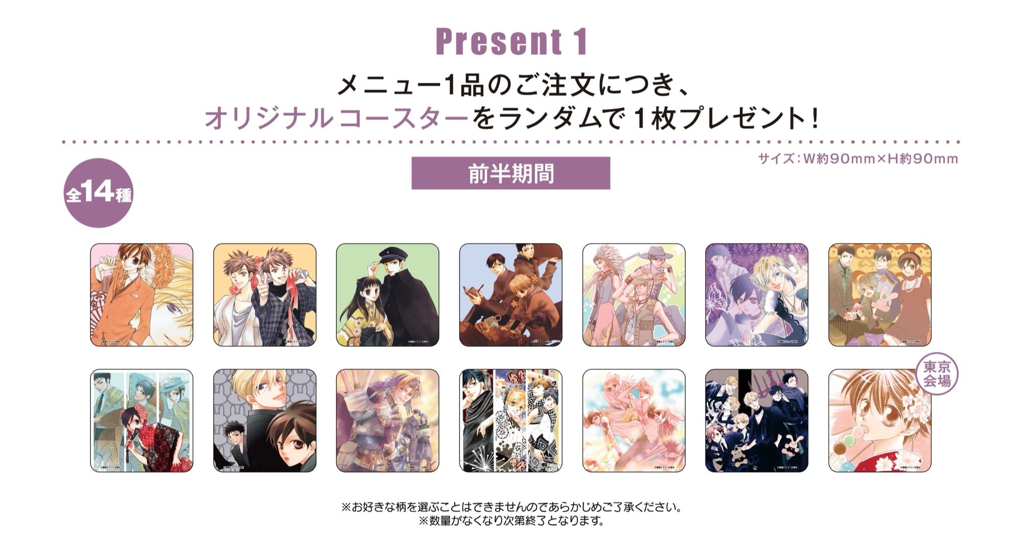 Kafe Kolaborasi Ouran High School Host Club di motto cafe Ikebukuro Dibuka Mulai 6 Maret! detail 13