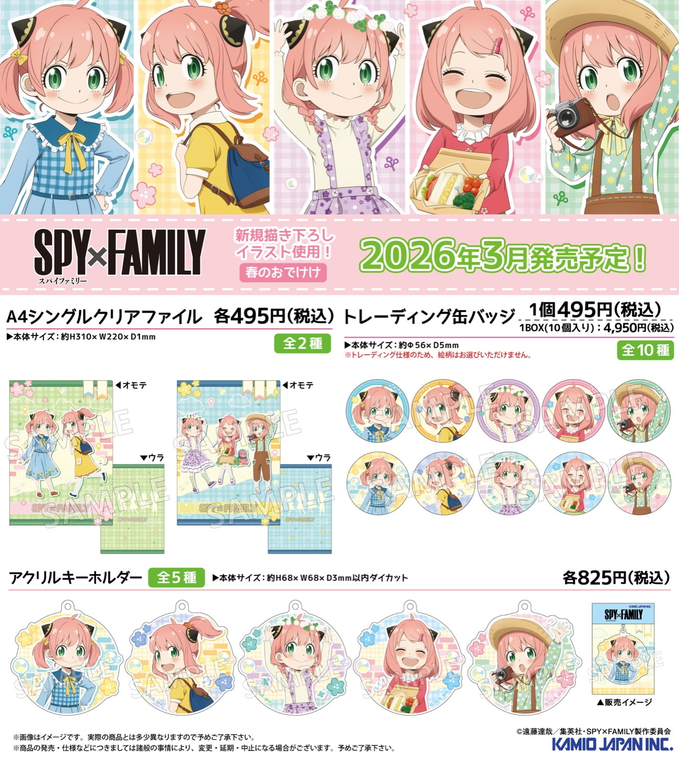 SPY×FAMILY 'Spring Outing Fair' di Animate, Mulai 13 Maret! detail 2