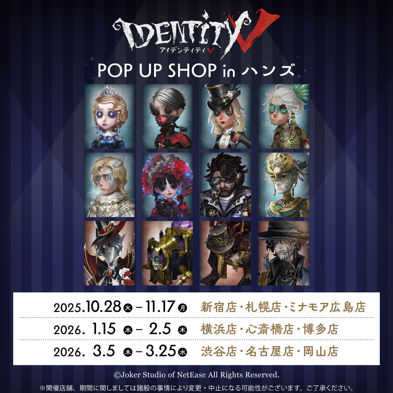 Identity V 3rd Store in Hands (3 locations) Starts March 5th! detail 6
