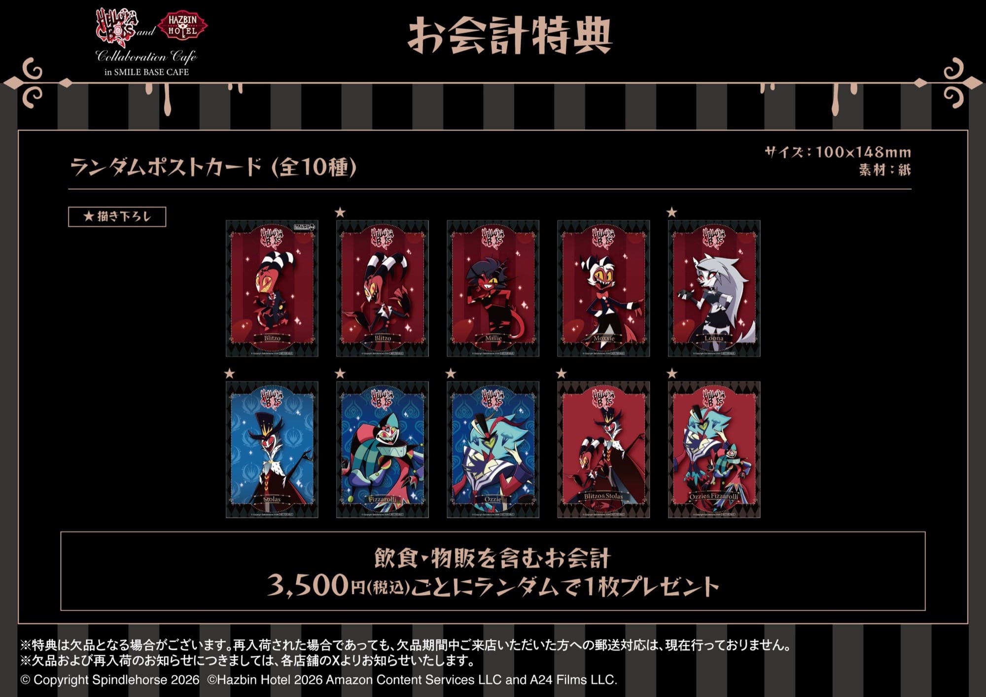 헬루바 보스 × 하즈빈 호텔 콜라보 카페 in 도메이한 3월 2일부터 순차 개최! detail 8