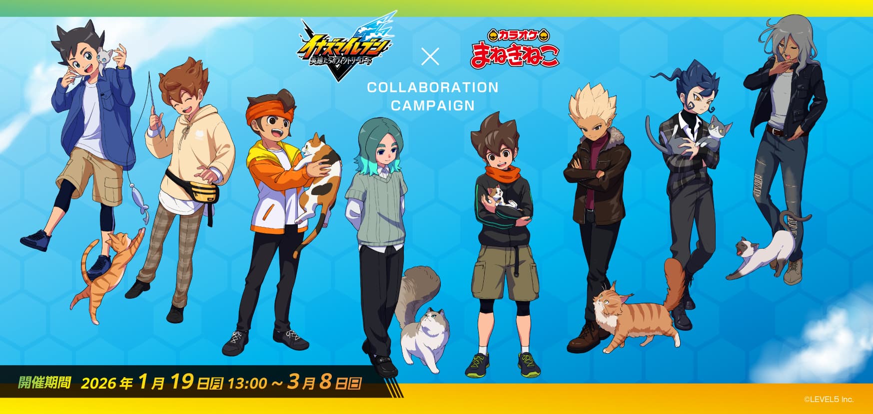 イナズマイレブン × カラオケまねきねこ 1月19日よりコラボ開催!