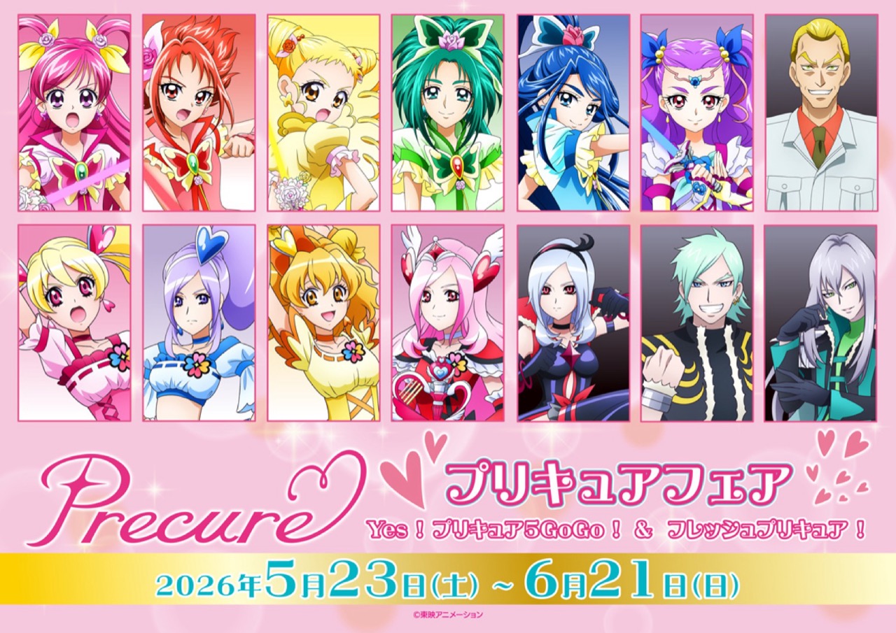5GoGo&フレプリ “Pretty Cure Fair” ที่ Animate เริ่ม 23 พฤษภาคม! detail 1