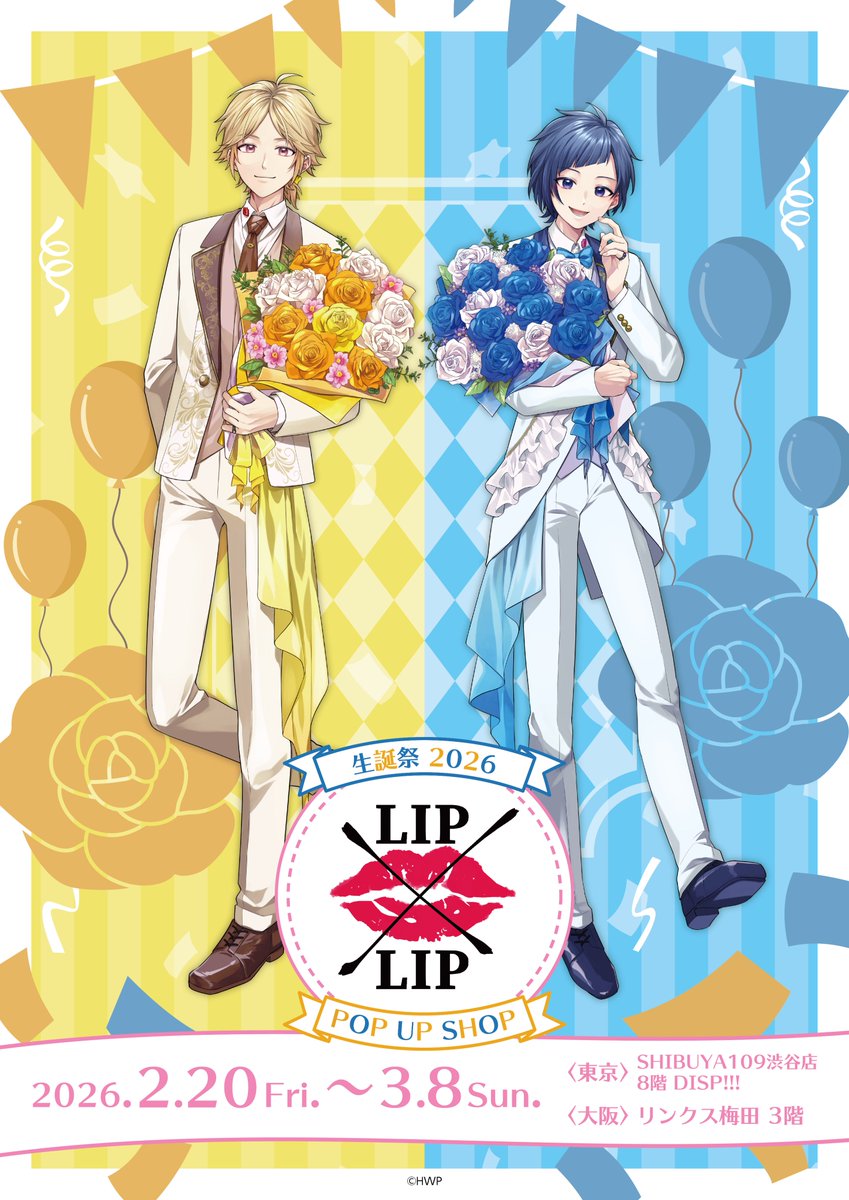 LIP×LIP “生誕祭2026” ポップアップストア in 東京/大阪 2月20日より開催! detail 5