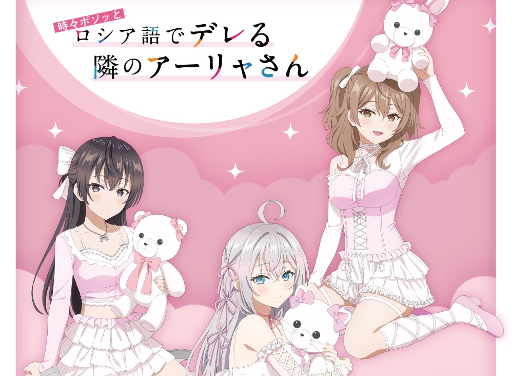 ロシデレ × ファミマ 2月12日より“バレエコア”の描き下ろしグッズ登場!