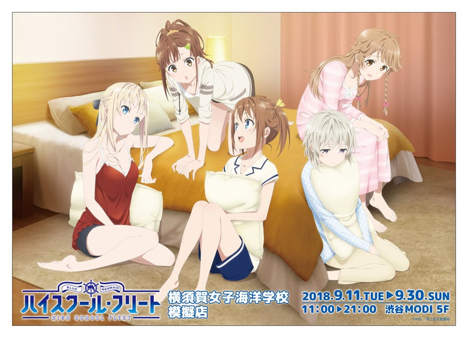 ハイスクール・フリート × ザッキャラ渋谷MODI店 9/11-9/30 コラボ開催!!