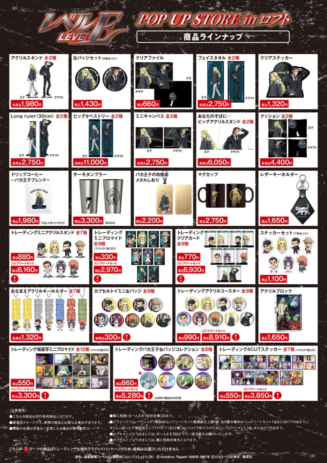 Toko Pop-up Level E di Shibuya Loft Mulai 9 April! detail 2