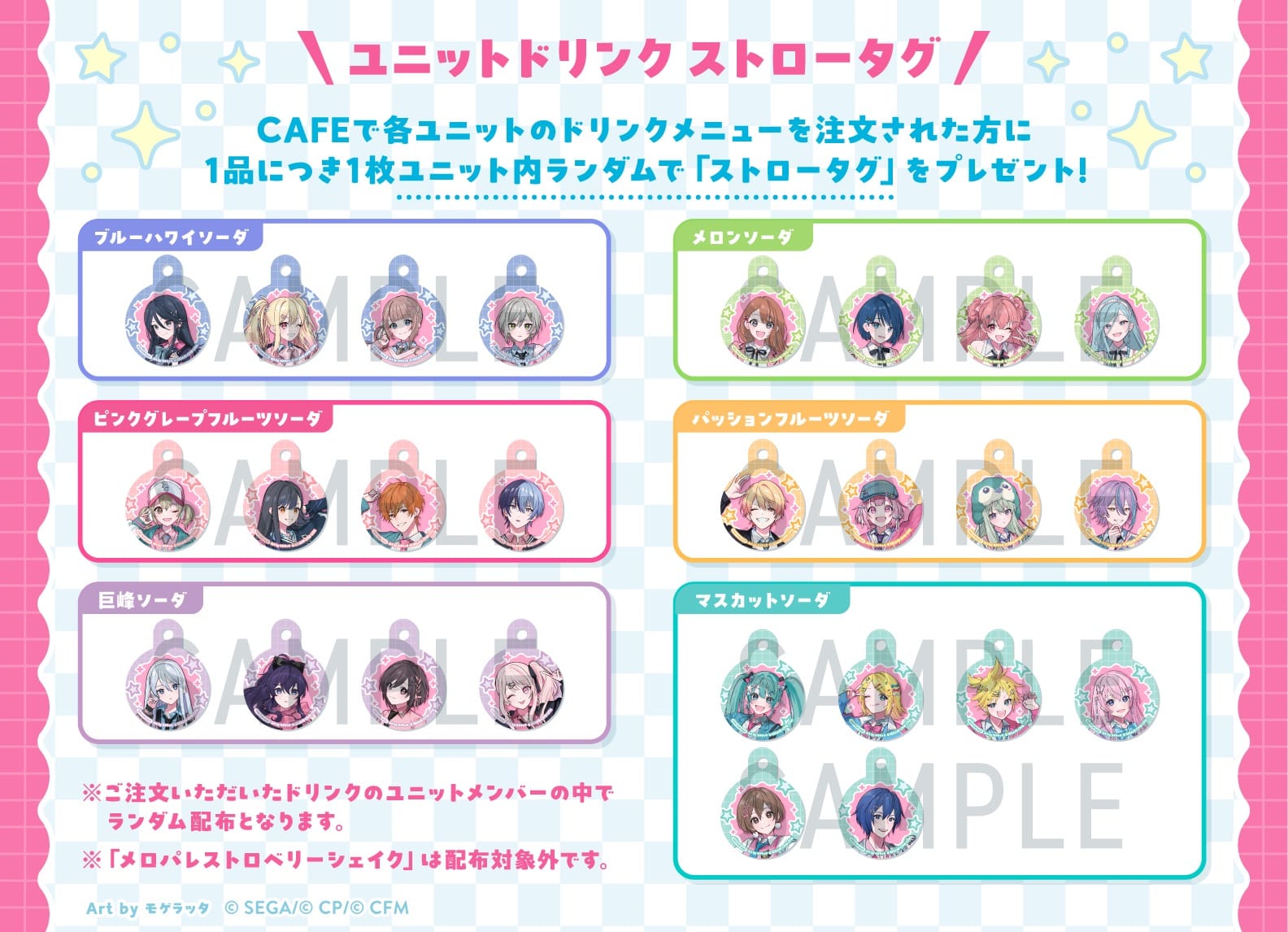 Project Sekai “MUSIC&DINER Melopale” ใน 4 เมือง เริ่ม 12 มีนาคม! detail 6