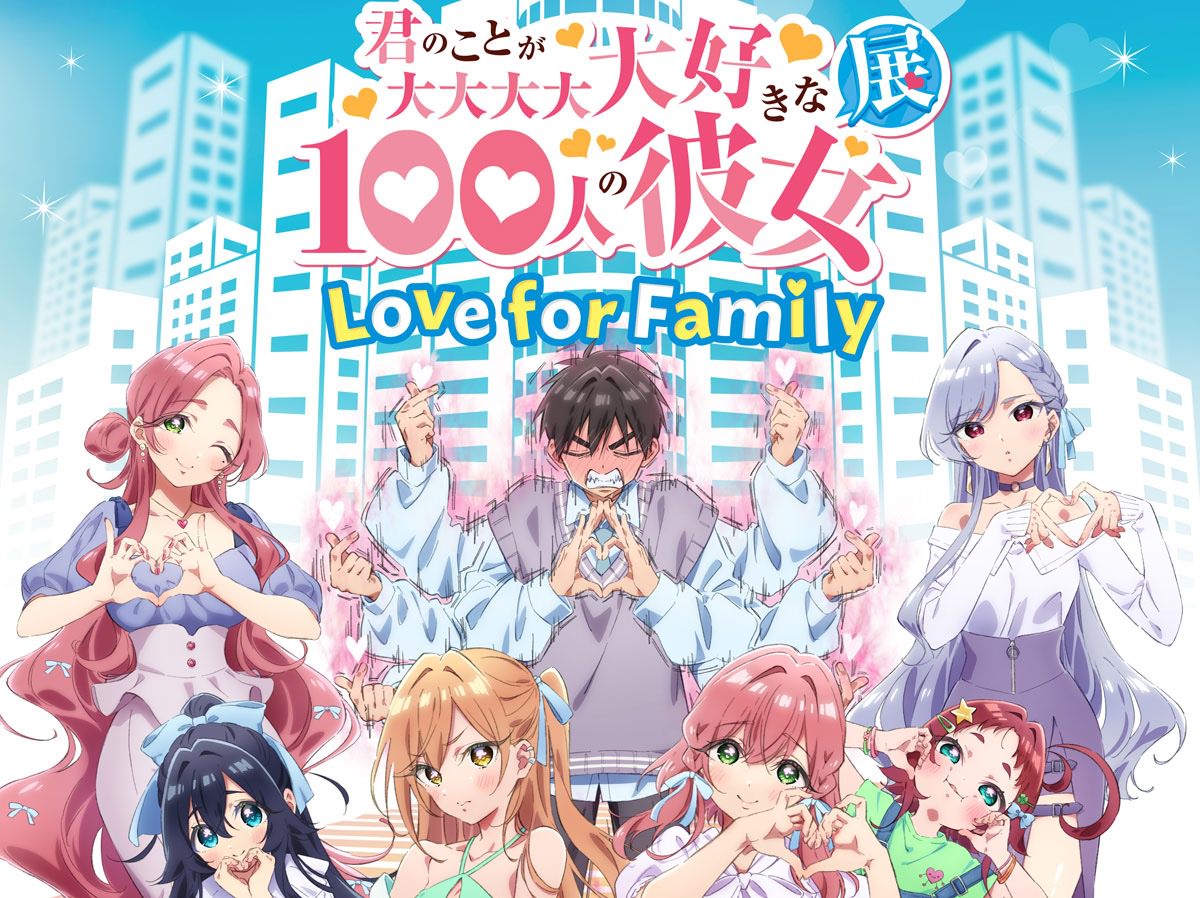 100カノ展 in 渋谷 6月7日より開催! 恋太郎ファミリーになれるスポットも!
