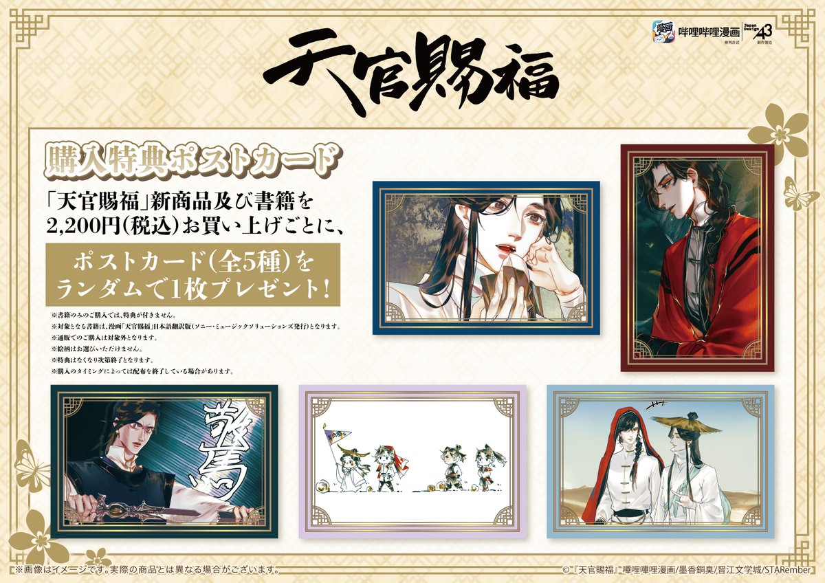 ร้านป๊อปอัพสโตร์ สวรรค์ประทานพร ที่ร้านหนังสือคิโนคูนิยะ สาขาชินจูกุ เปิด 20 มีนาคม! detail 3