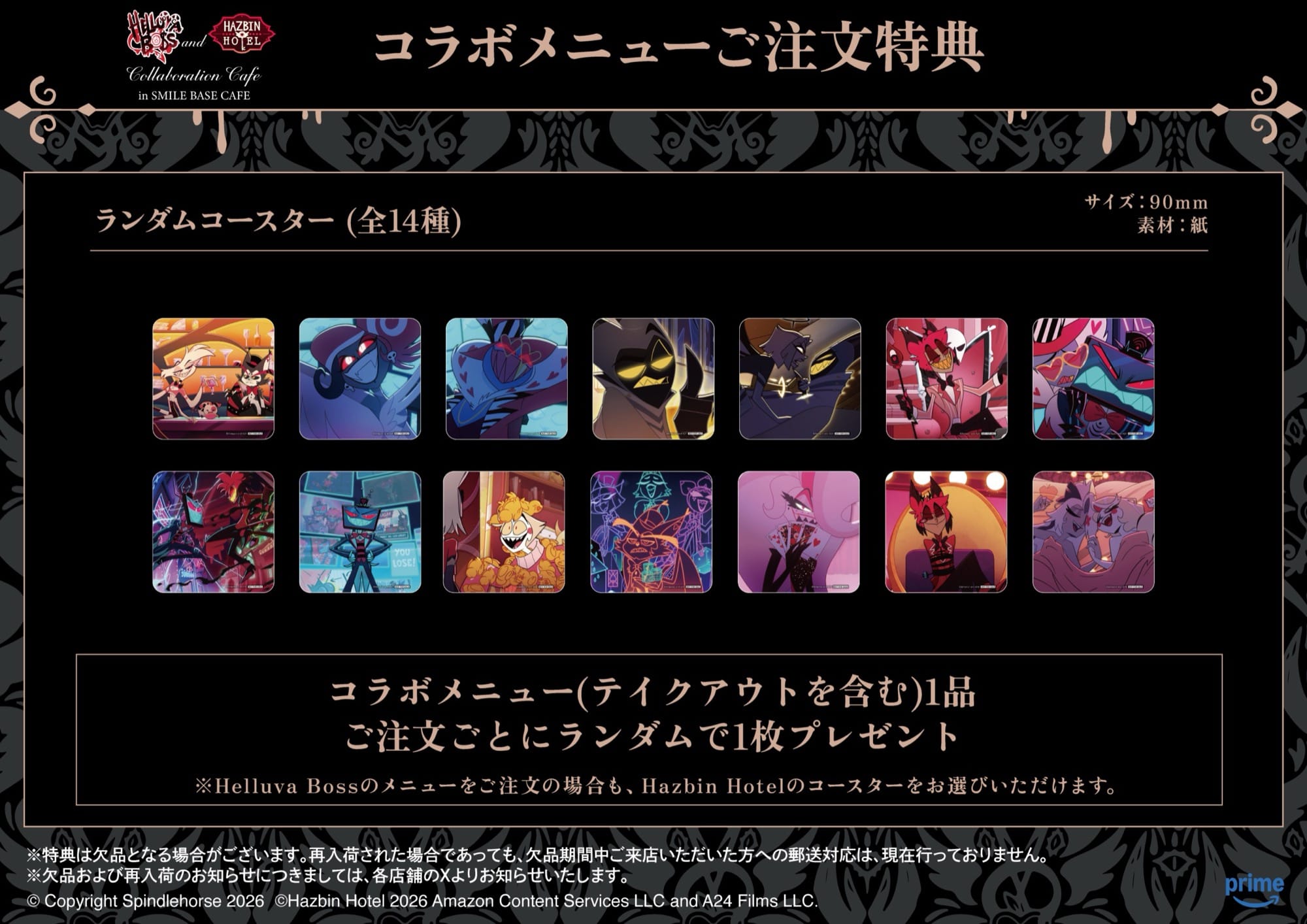 헬루바 보스 × 하즈빈 호텔 콜라보 카페 in 도메이한 3월 2일부터 순차 개최! detail 7