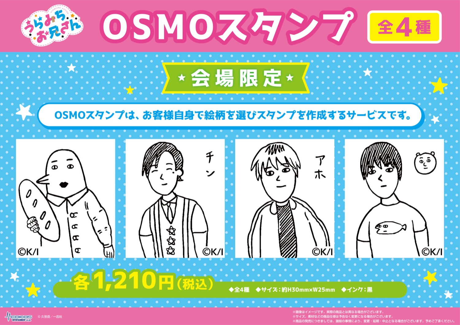 Toko Uramichi Oniisan × SUIT SELECT di Tokyo/Osaka Dibuka mulai 26 Februari! detail 4