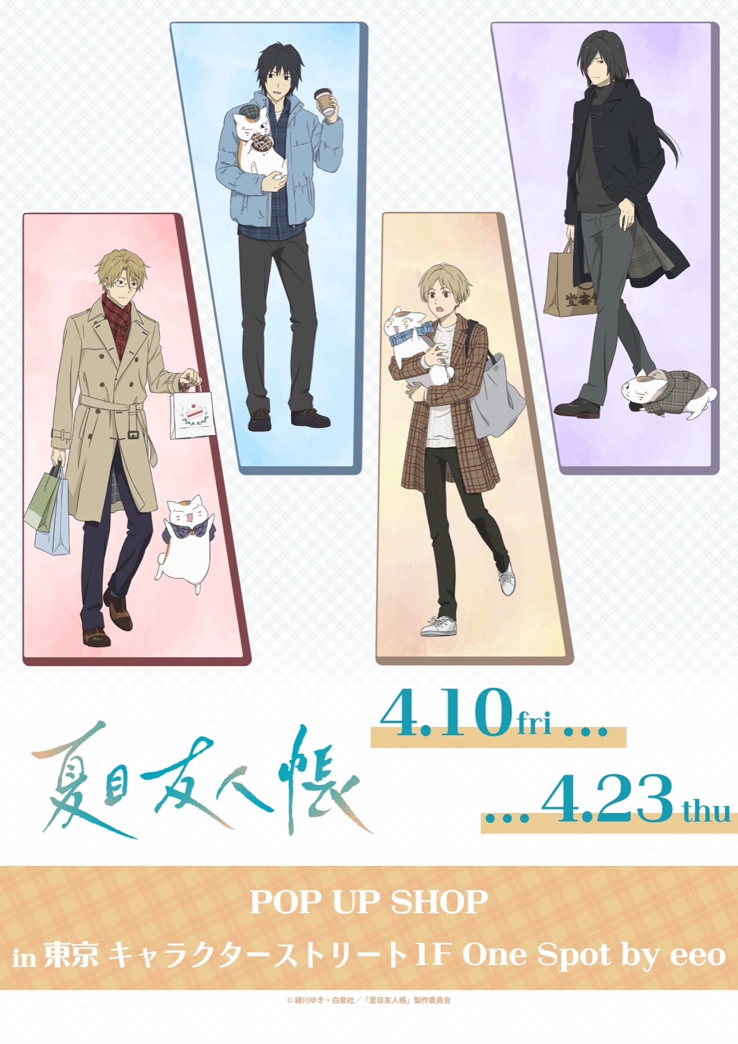 나츠메 유우코우초 팝업 스토어 in 도쿄 역 첫 번째 거리 detail 4