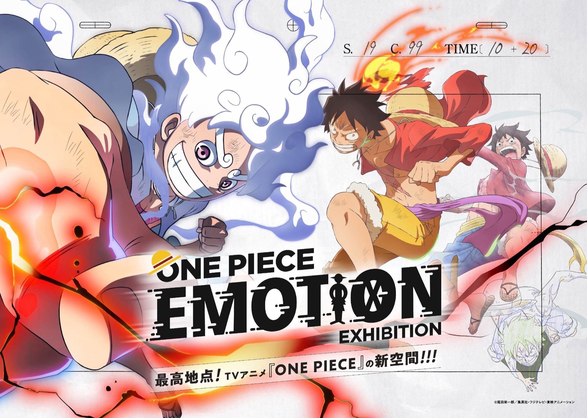 アニメ「ONE PIECE」放送25周年記念イベント in 新宿 8月12日より開催!