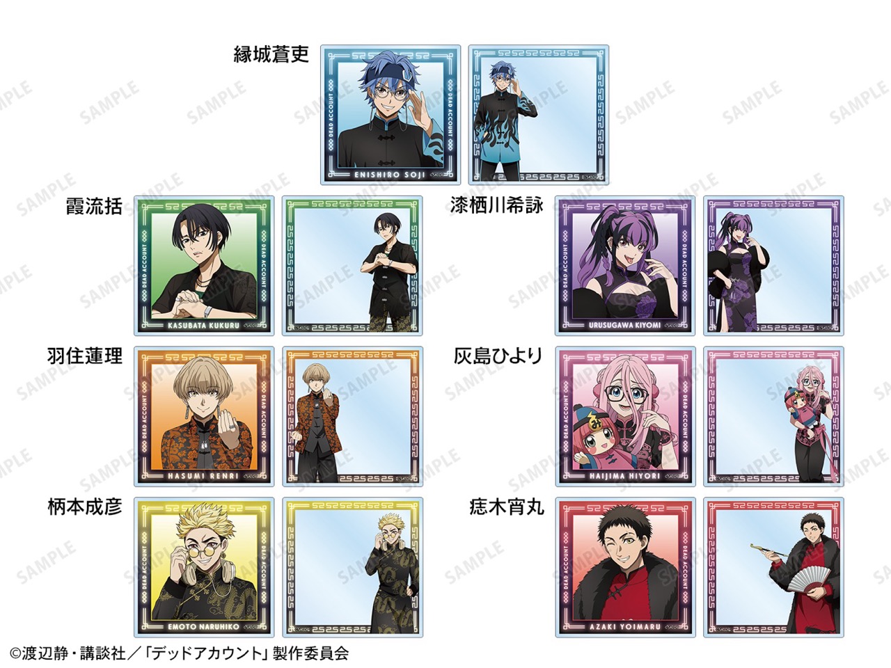 デッドアカウント アニメイトフェア in アニメイト 5月2日より開催! detail 11