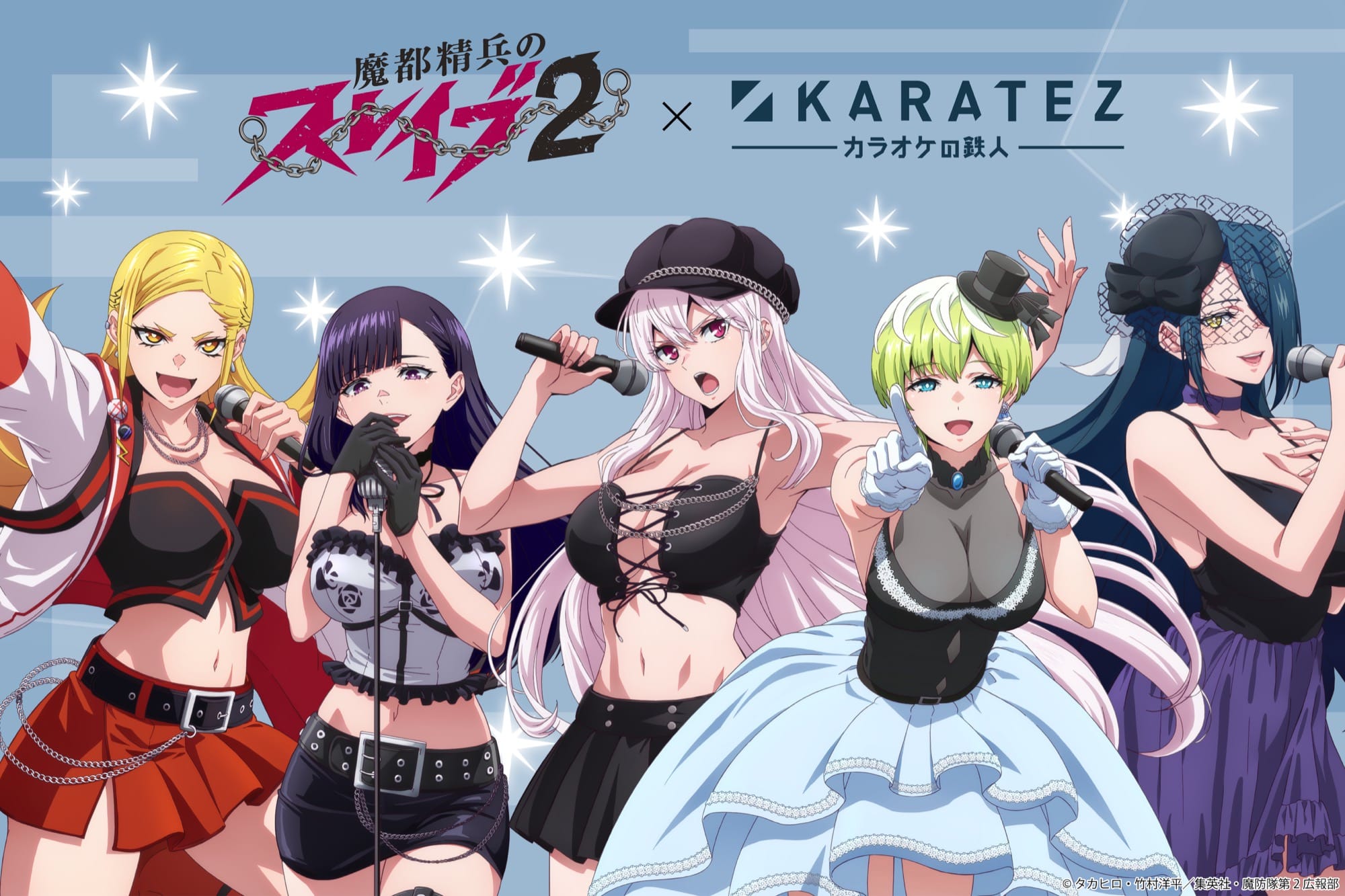 魔都精兵のスレイブ 2 × カラオケの鉄人 2月5日よりコラボ開催!