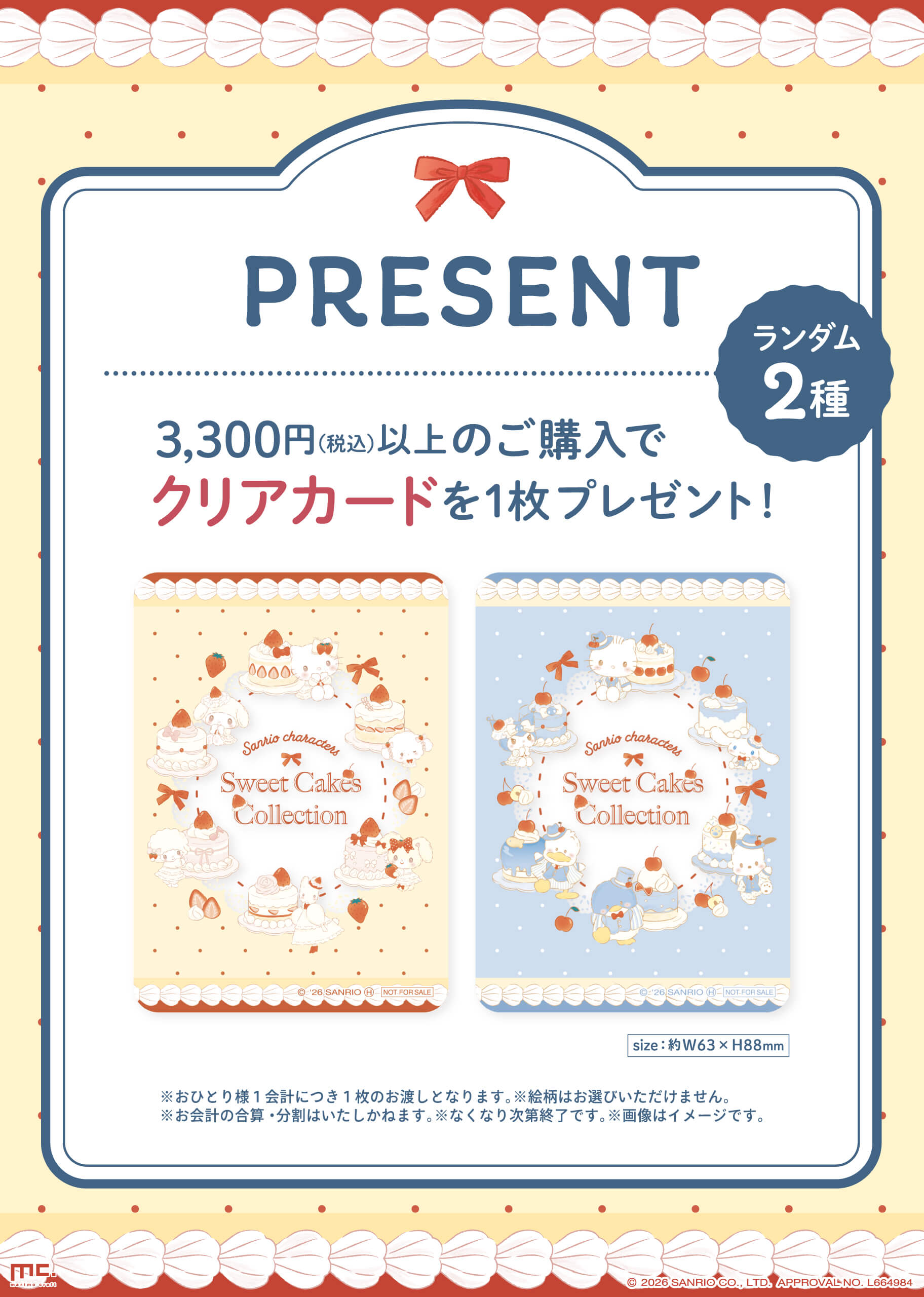 Sanrio × Sweet Cakes Store di Tokyo/Osaka, Mulai 3 Maret! detail 4