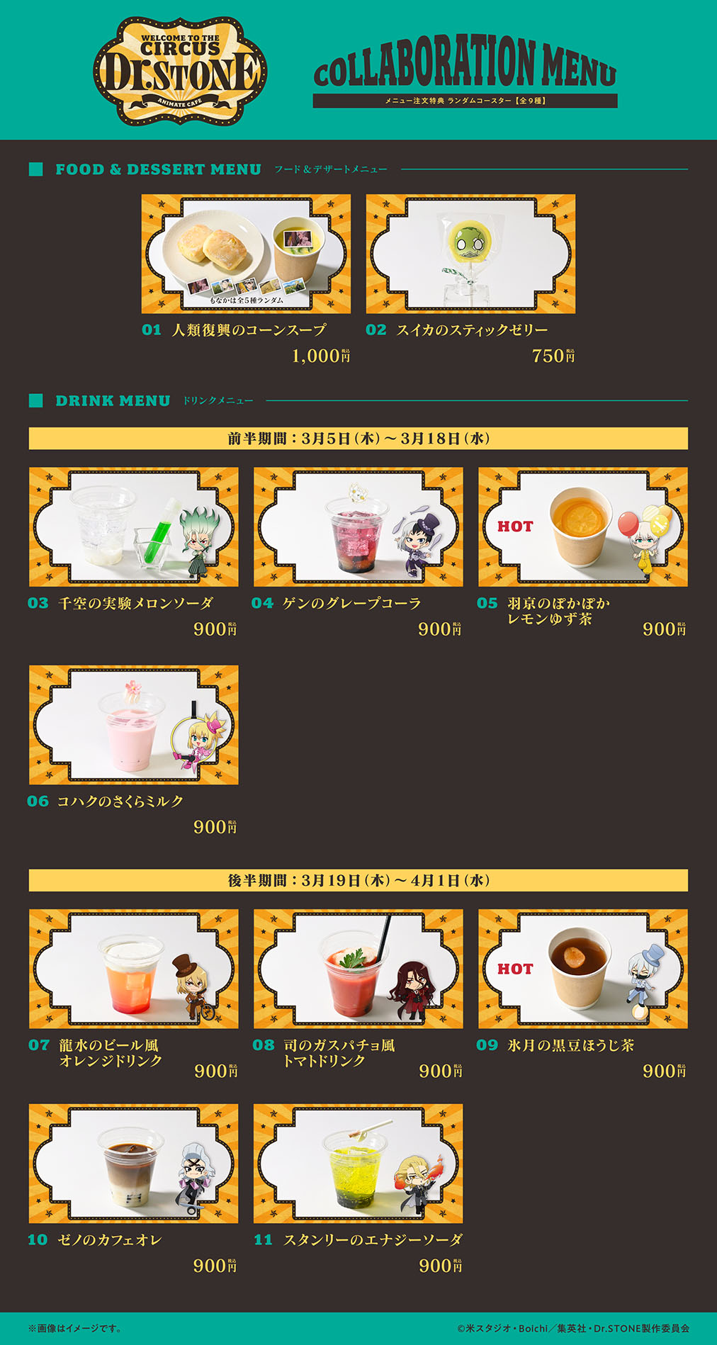 Dr.STONE Circus ver. Takeout Cafe di Ikebukuro, Mulai 5 Maret! detail 2