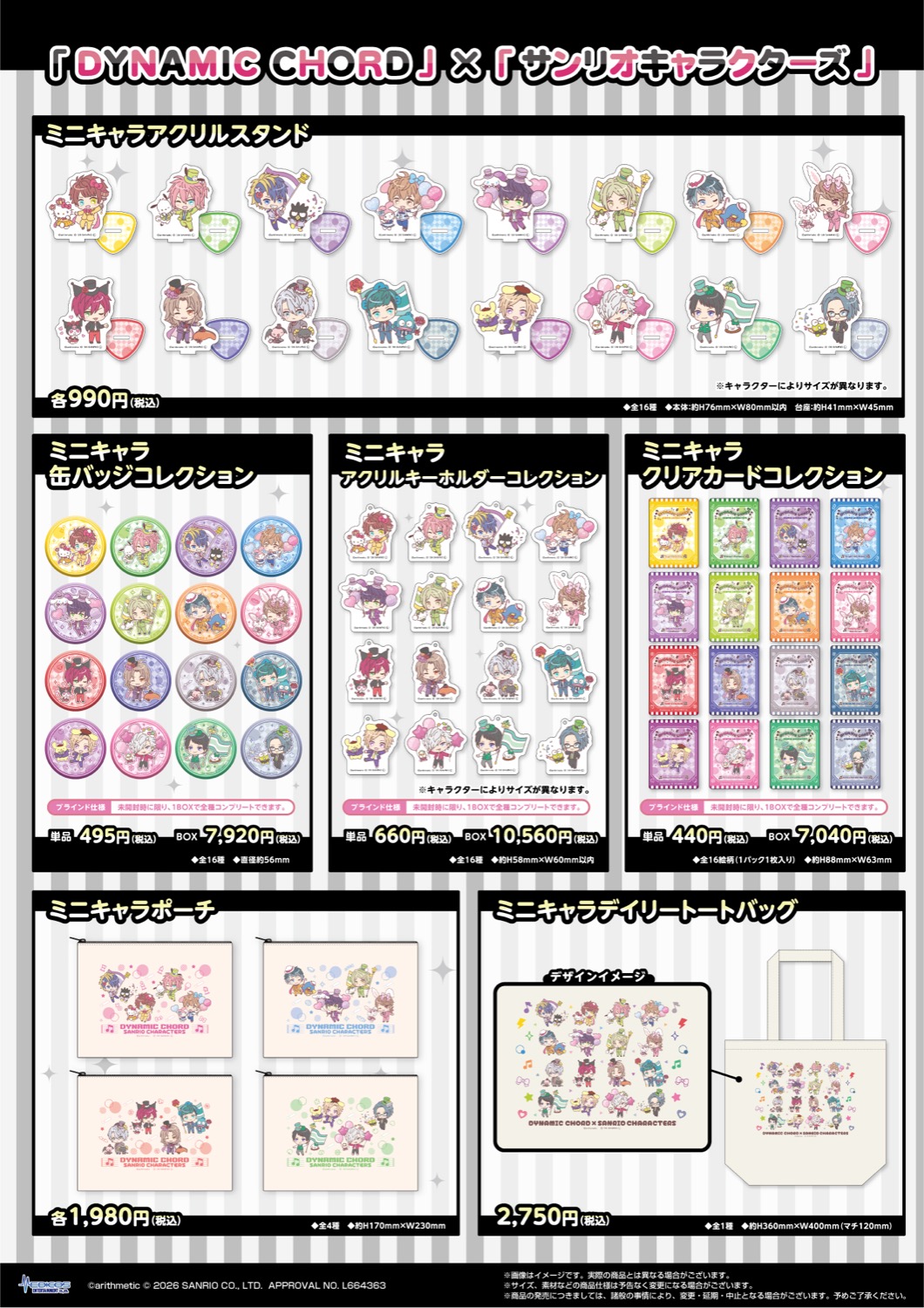 DYNAMIC CHORD × Sanrio Store di Tokyo/Osaka Dibuka Mulai 18 Februari! detail 4