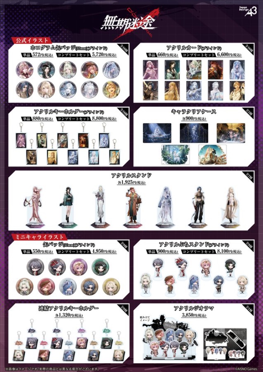 無期迷途 ポップアップストア in 浅草 3月12日より開催! detail 2